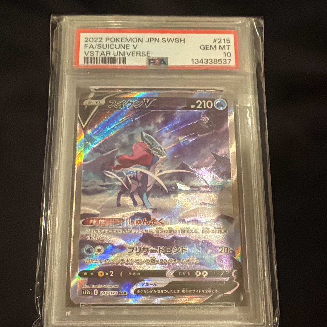 PSA10】チルタリス CHR [s11a 074/068](強化拡張パック『白熱の