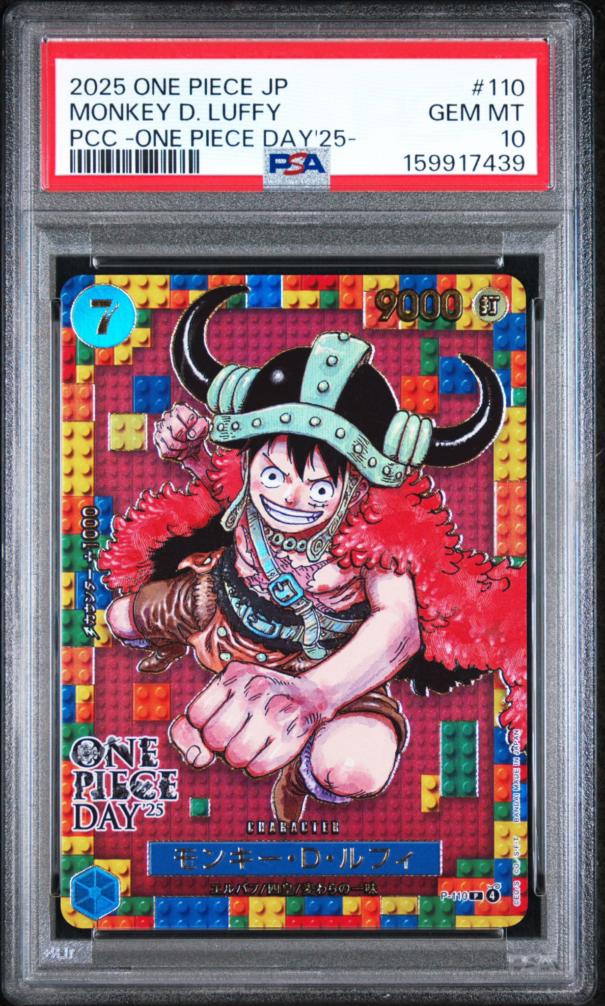 モンキー・D・ルフィ P-110 CGC10 PSA10】モンキー・D・ルフィ P [P-110](プレミアムカードコレクション