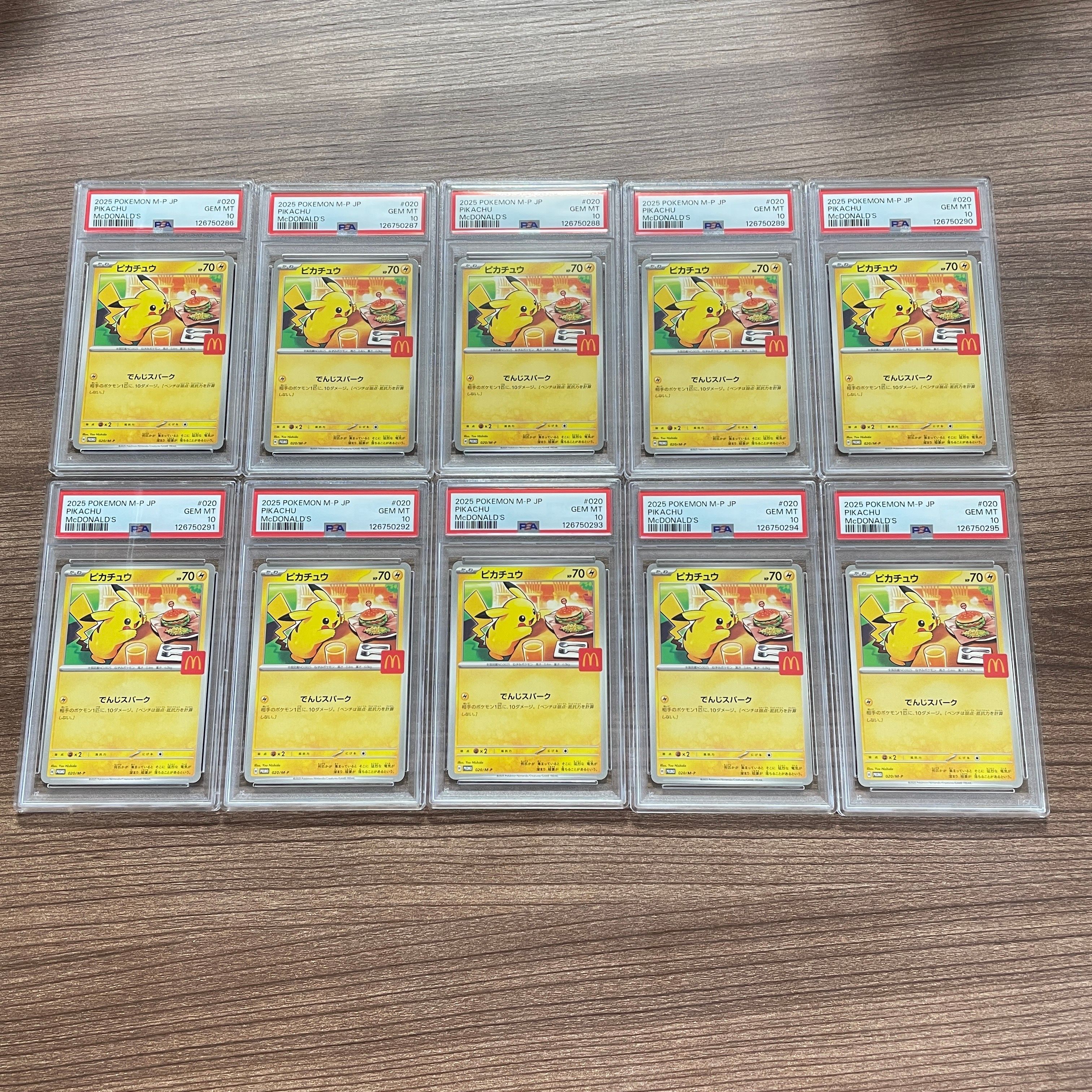 ピカチュウ P [M-P 020](プロモカードパック「マクドナルド ハッピーセット2025」)