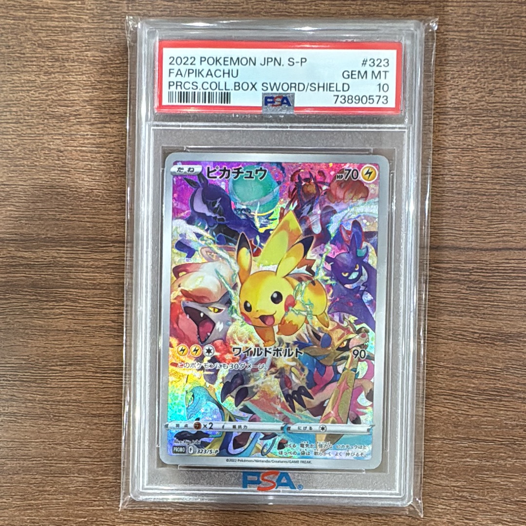 ピカチュウ: プロモ[323 S-P](プロモーションカード「プレシャス