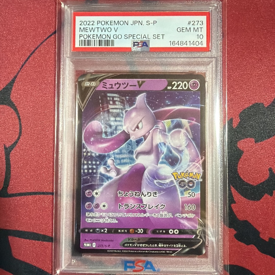 Mewtwo V - 273/S-P