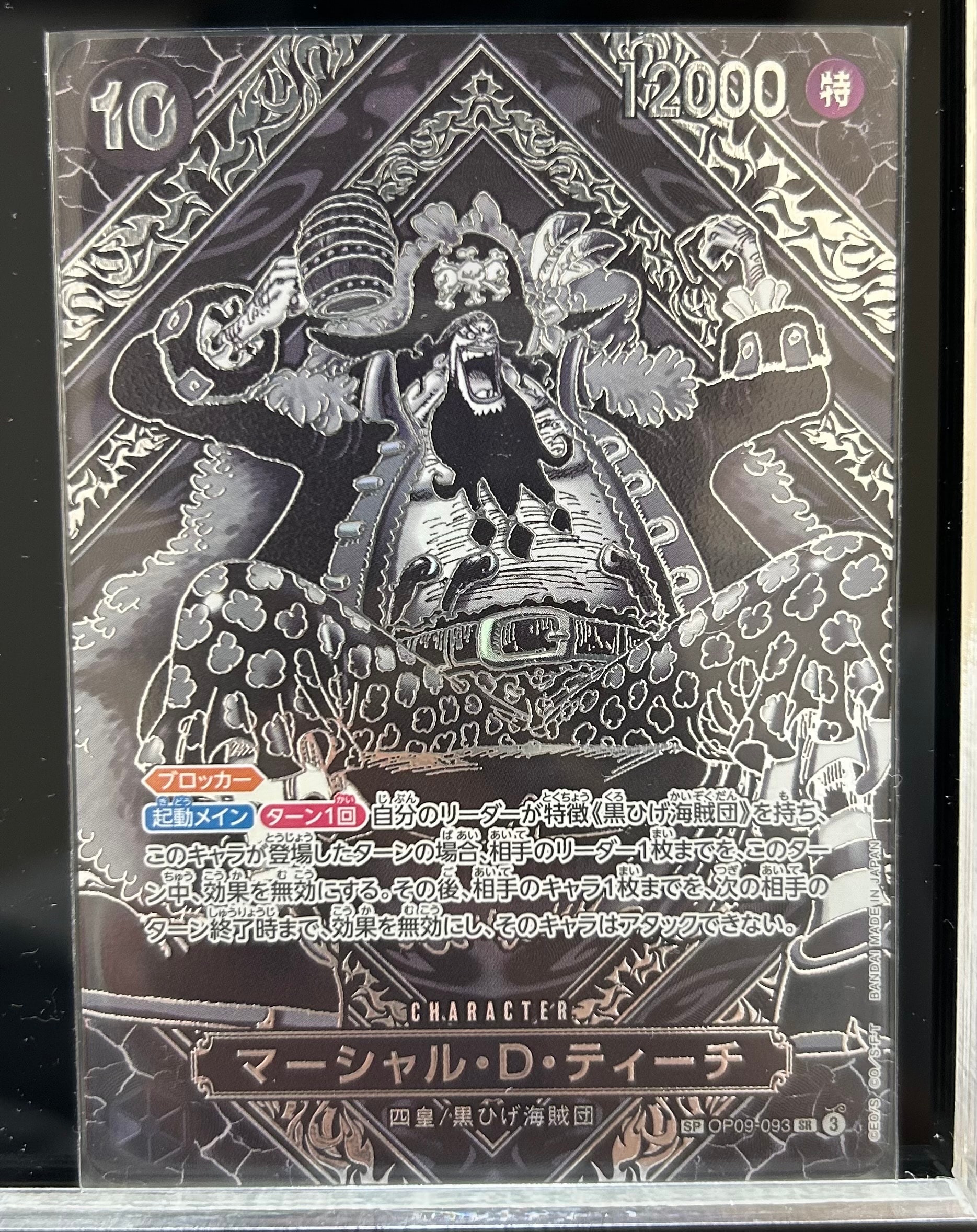 PSA10】マーシャル・D・ティーチ SR-SPC :3周年スペシャルカード(銀