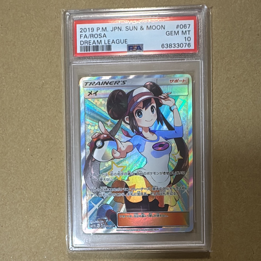 メイ SR[SM11b 067/049](強化拡張パック「ドリームリーグ」)