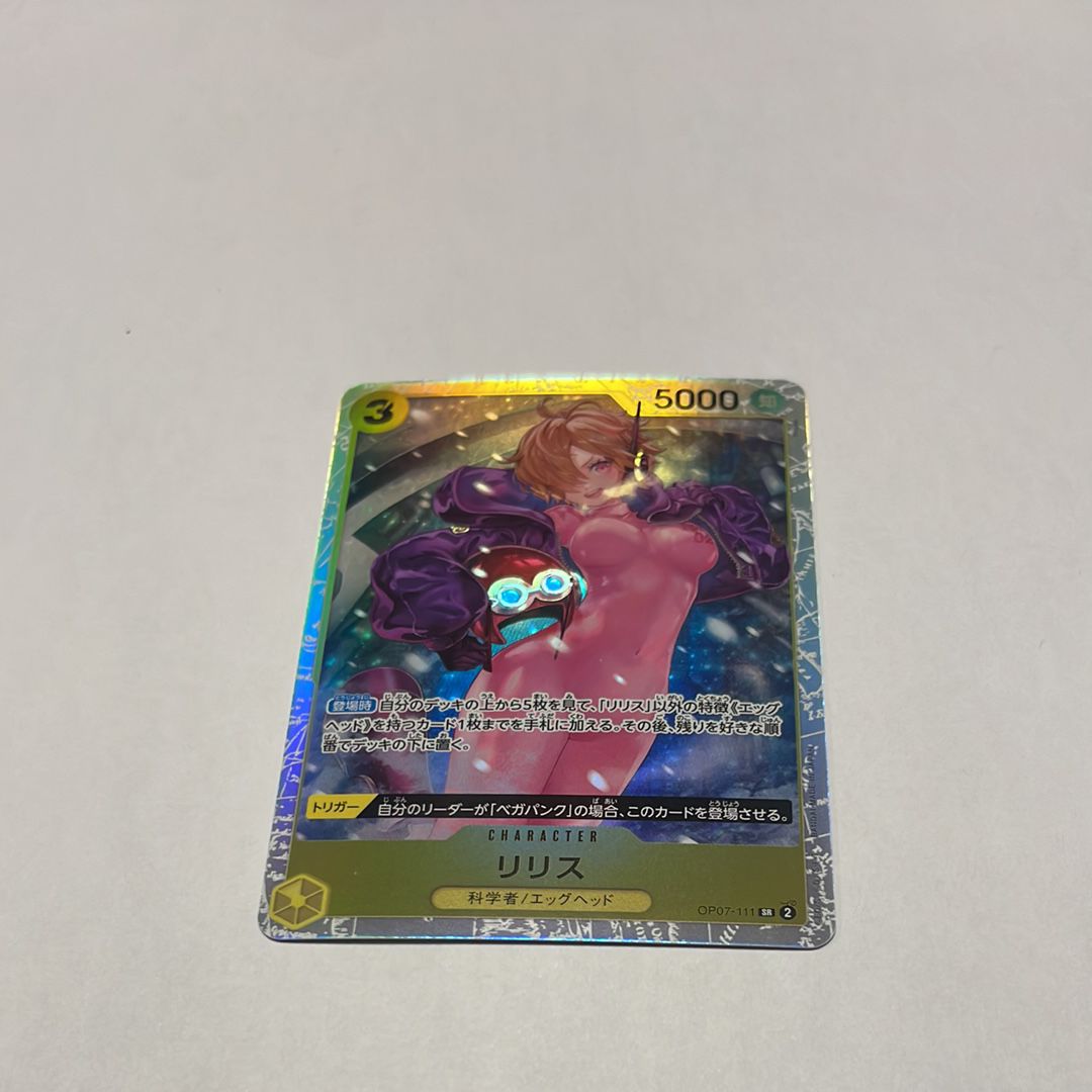 リリス SR [OP-07] (ブースターパック 500年後の未来)