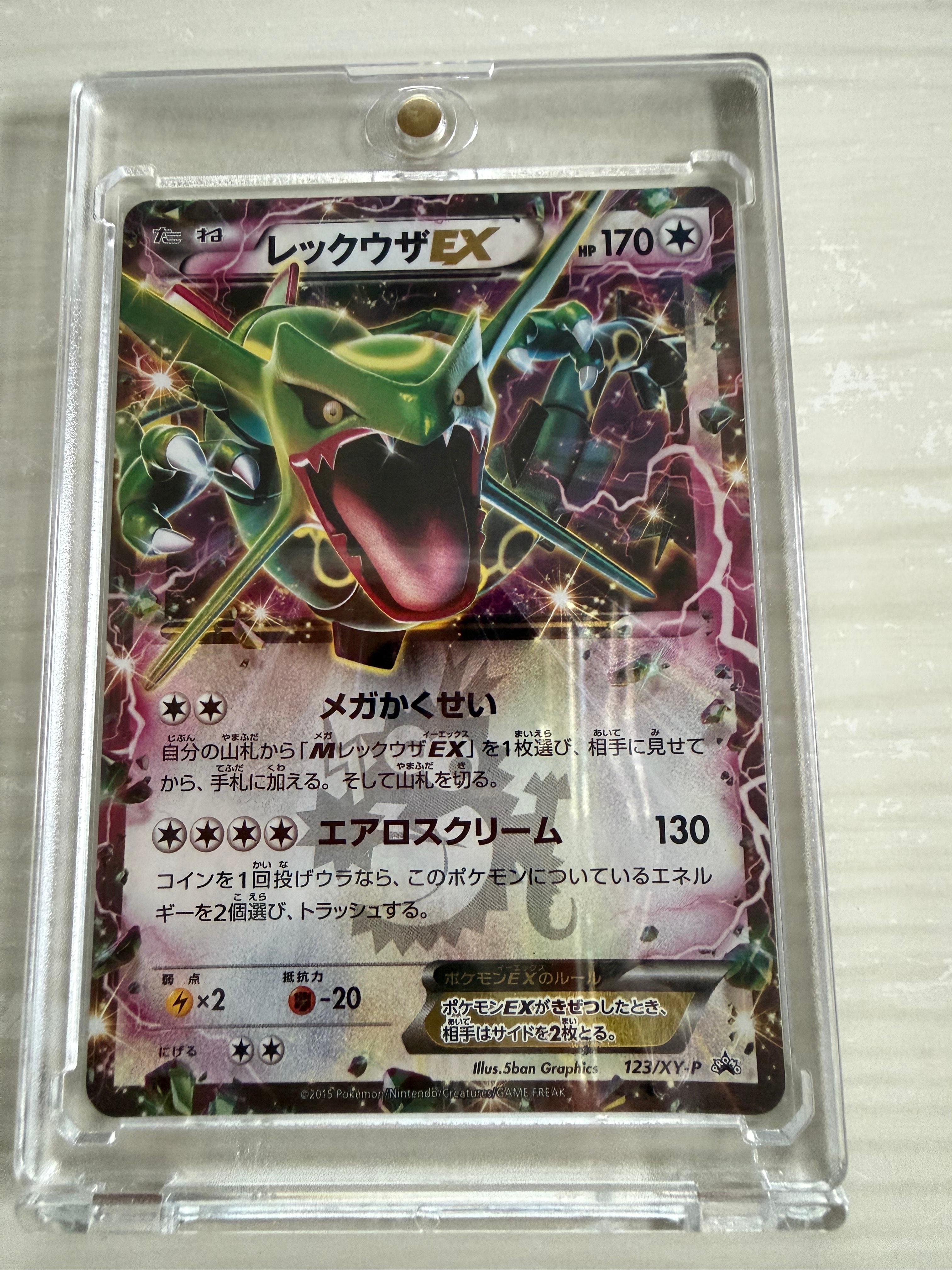 PSA10】レックウザEX P [XY-P 123](プロモーションカード「月刊