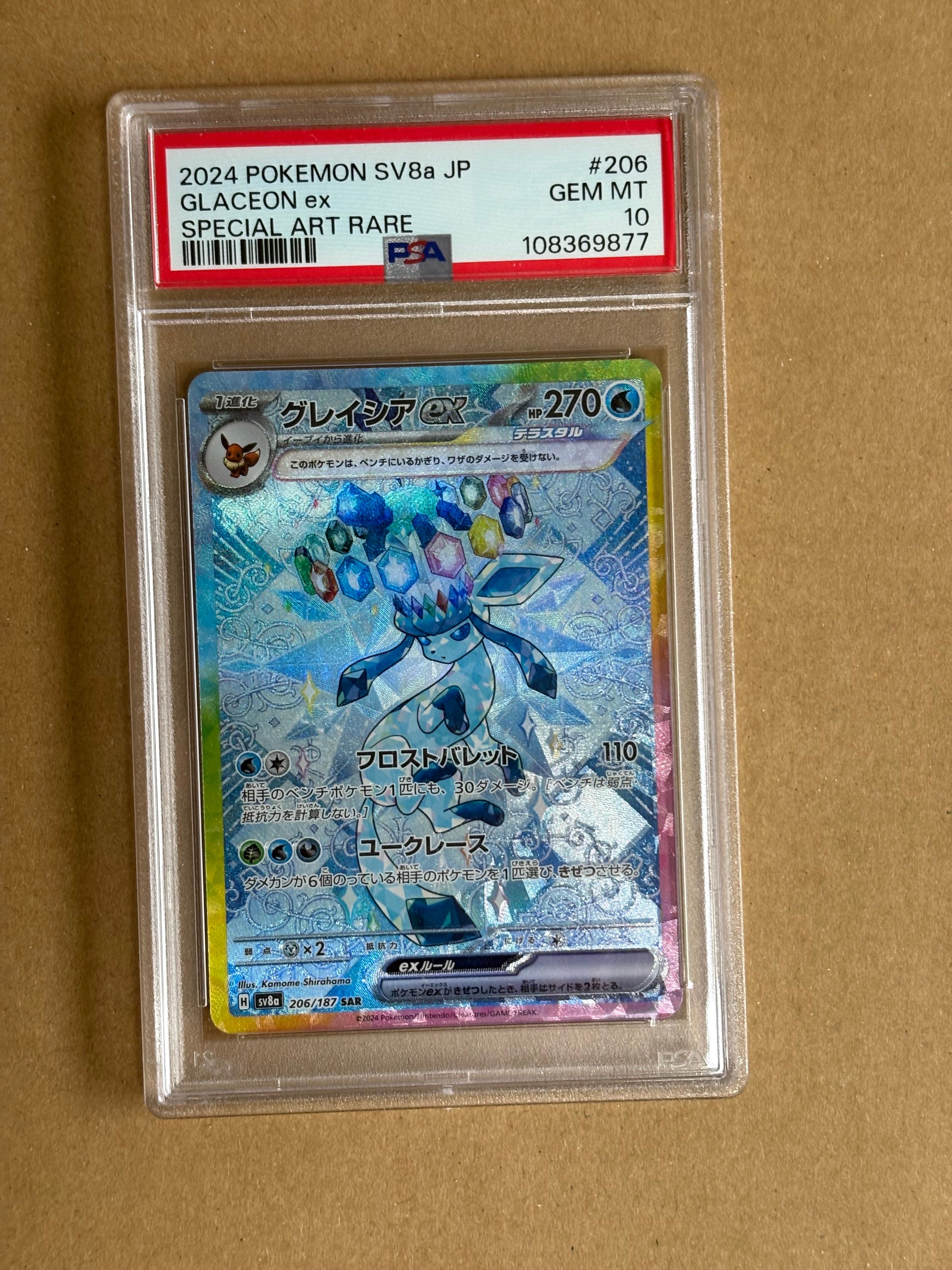 グレイシアex SAR [SV8a 206/187](ハイクラスパック「テラスタルフェスex」)