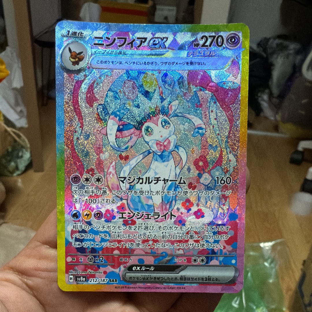 ニンフィアex SAR [SV8a 212/187](ハイクラスパック「テラスタルフェスex」)