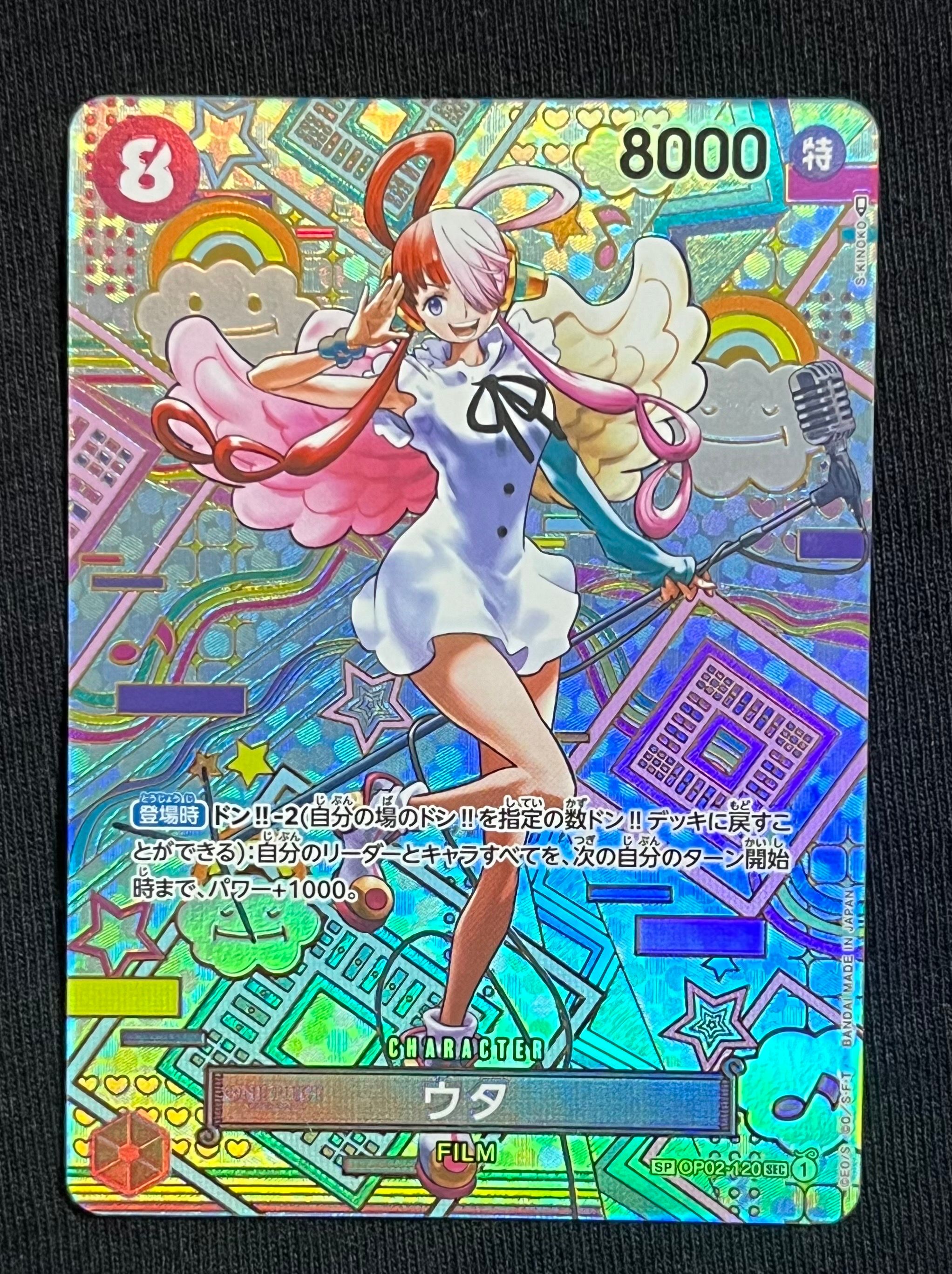 ウタ SEC-SPC (和柄ウタ) [OP02-120] (ブースターパック 新時代の主役)