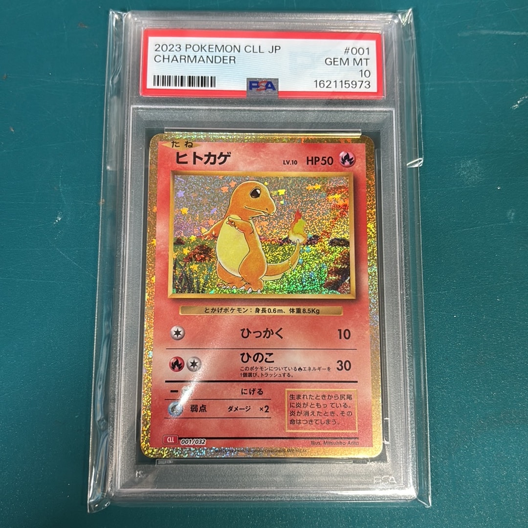 ヒトカゲ [CLL 001/032](ポケモンカードゲーム Classic)