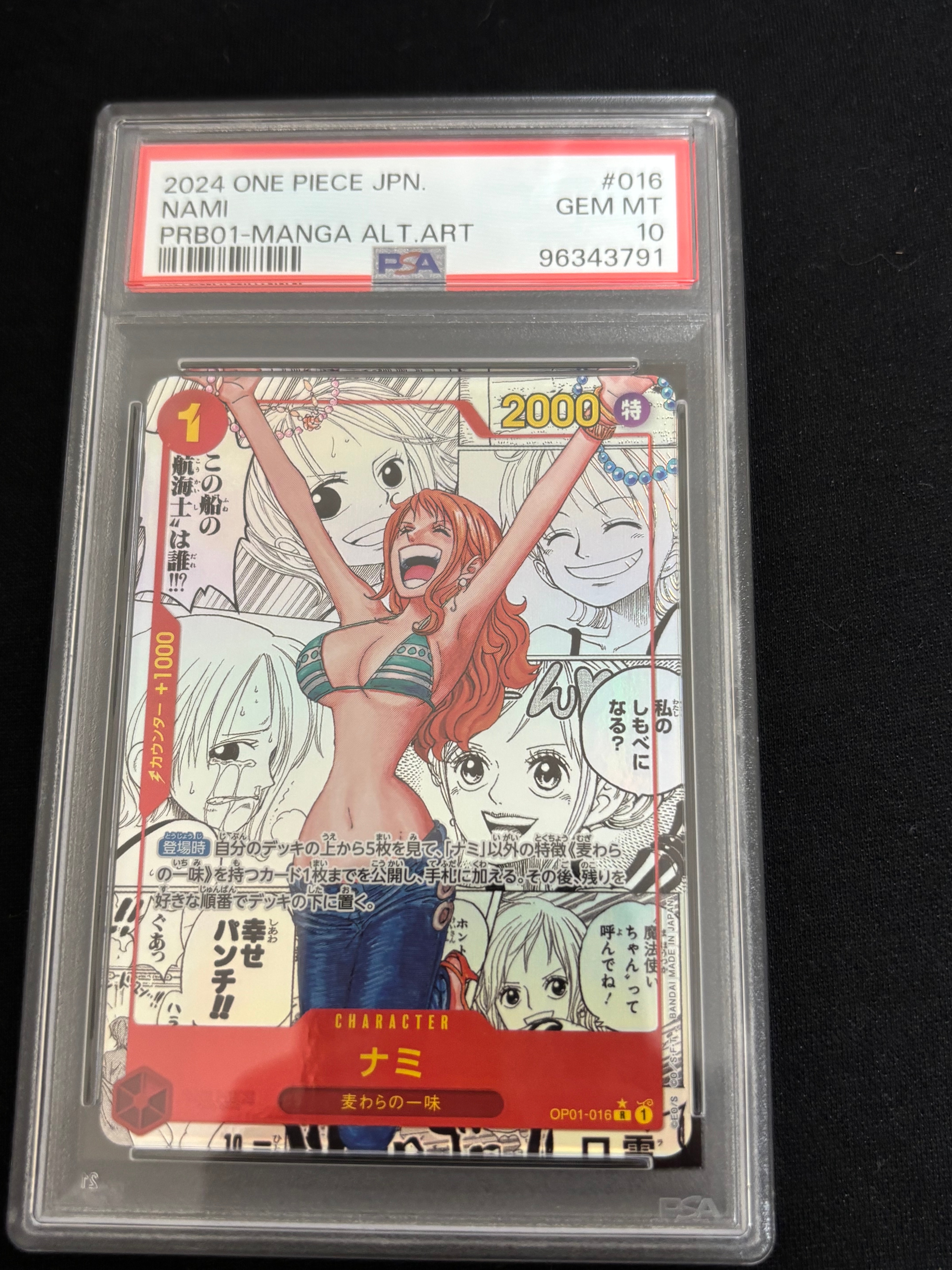 ナミ R-SP (コミパラ) [OP01-016](プレミアムブースター「ONE PIECE CARD THE BEST」)