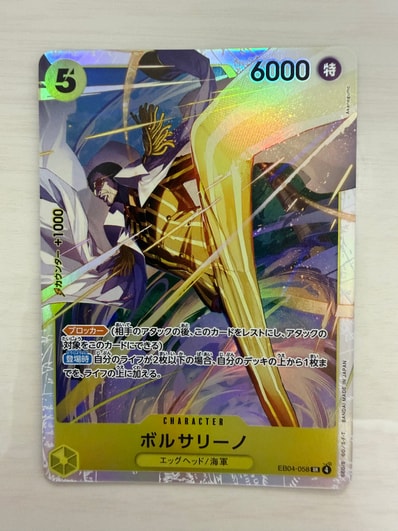 SR EB04-058 ボルサリーノ 黄猿 4枚セット ボルサリーノ [EB04-058 SR EB04-058 ボルサリーノ 黄猿 4枚セット ボルサリーノ [EB04-058