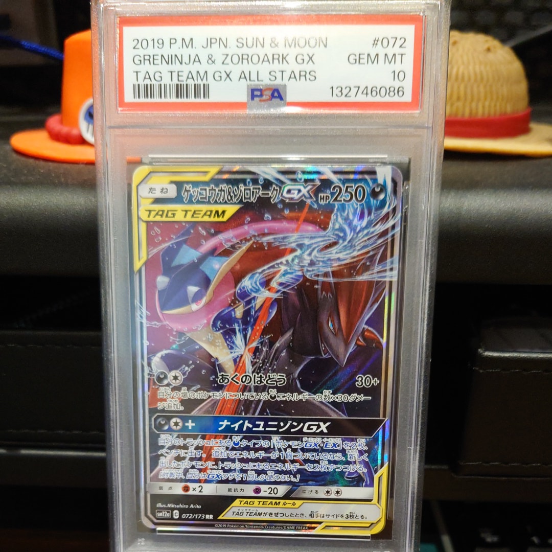 ゲッコウガ&ゾロアークGX RR [SM12a 072/173](ハイクラスパック「TAG TEAM GX タッグオールスターズ」)