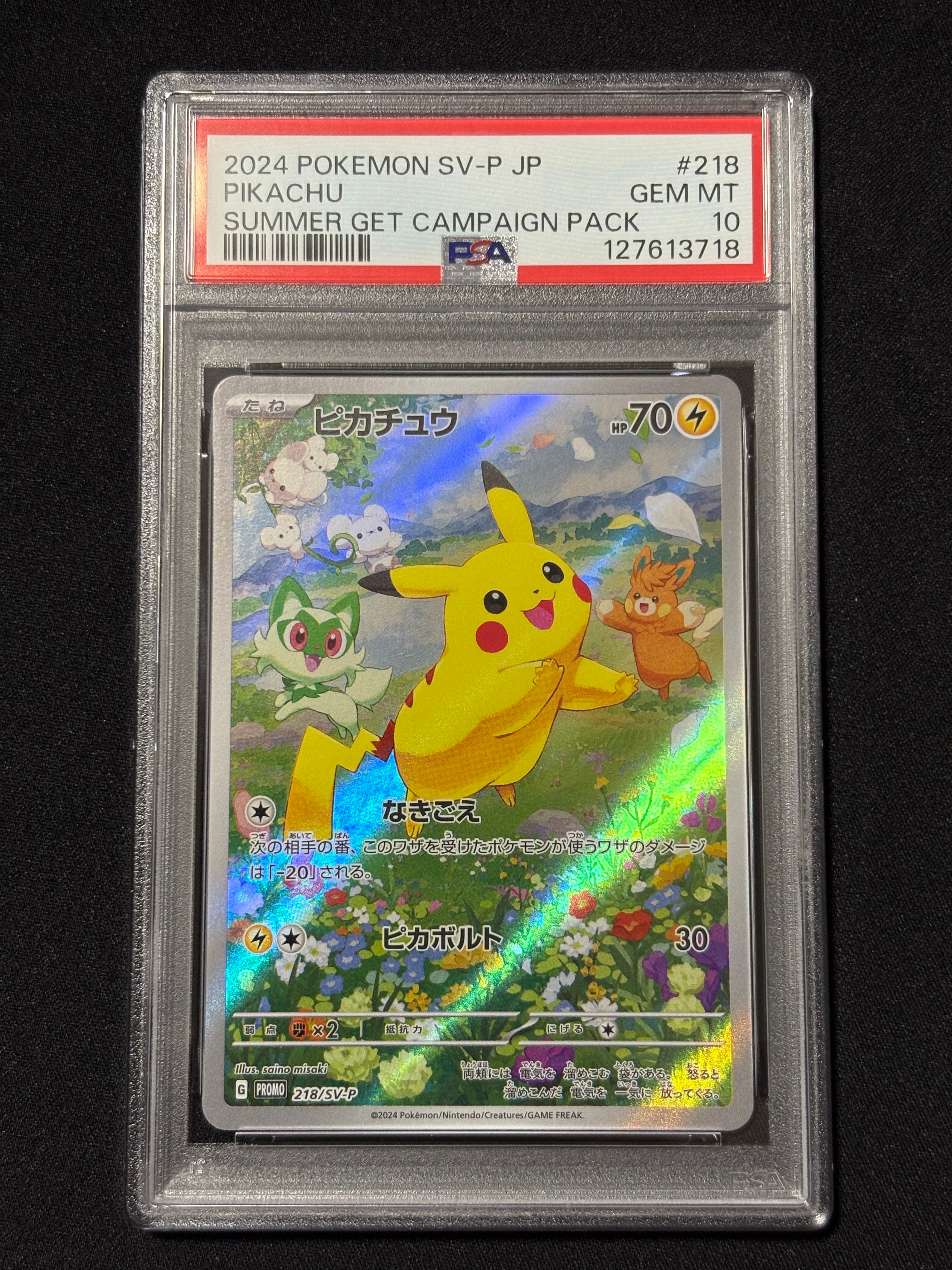 ピカチュウ P [SV-P 218](プロモカードパック「ポケカの夏がキタ!プロモカードGetキャンペーン!」)