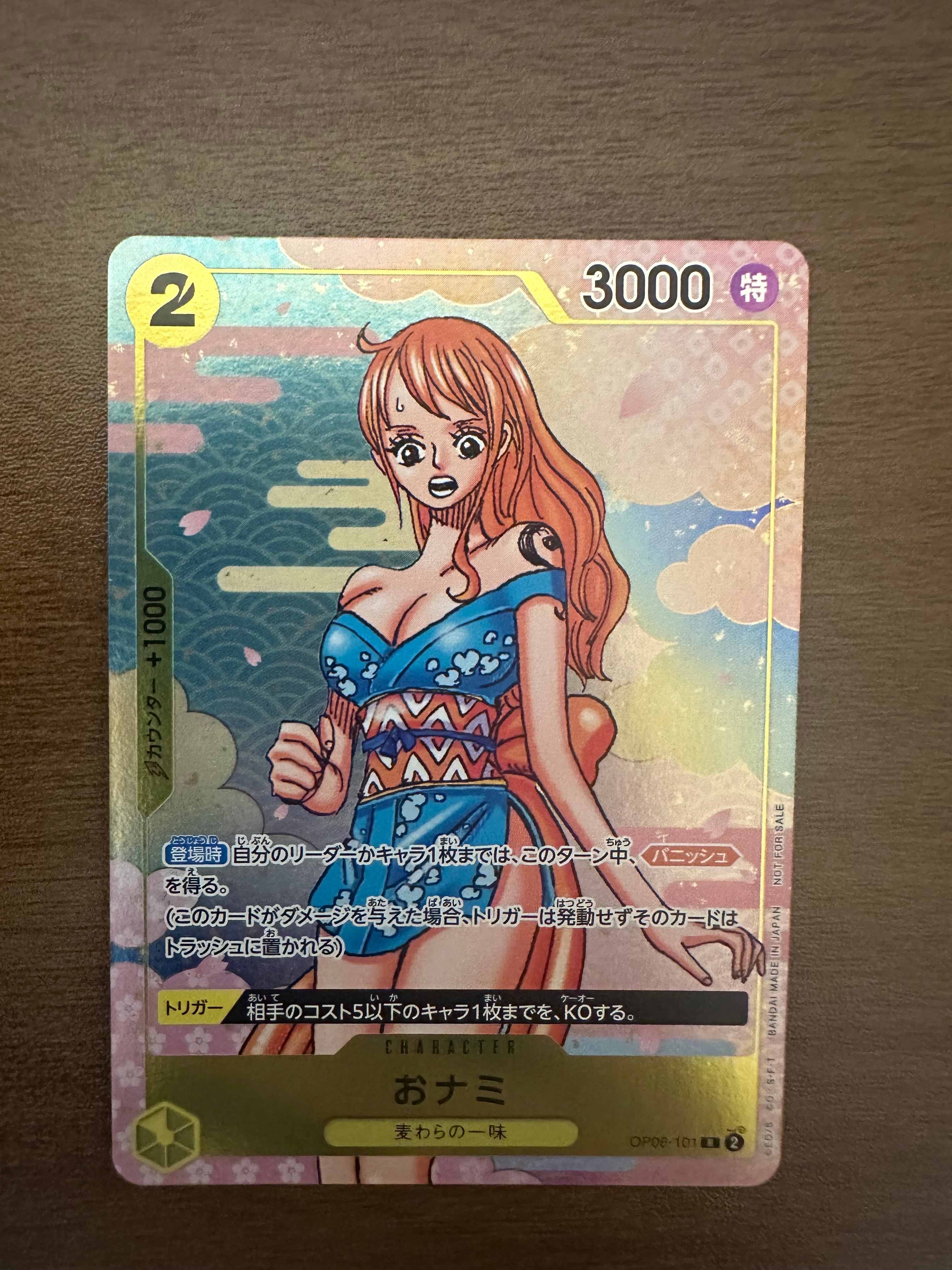 おナミ R [OP06-101](プロモーションカード「ONE PIECE CARD GAME 2nd ANNIVERSARY COMPLETE GUIDE」)