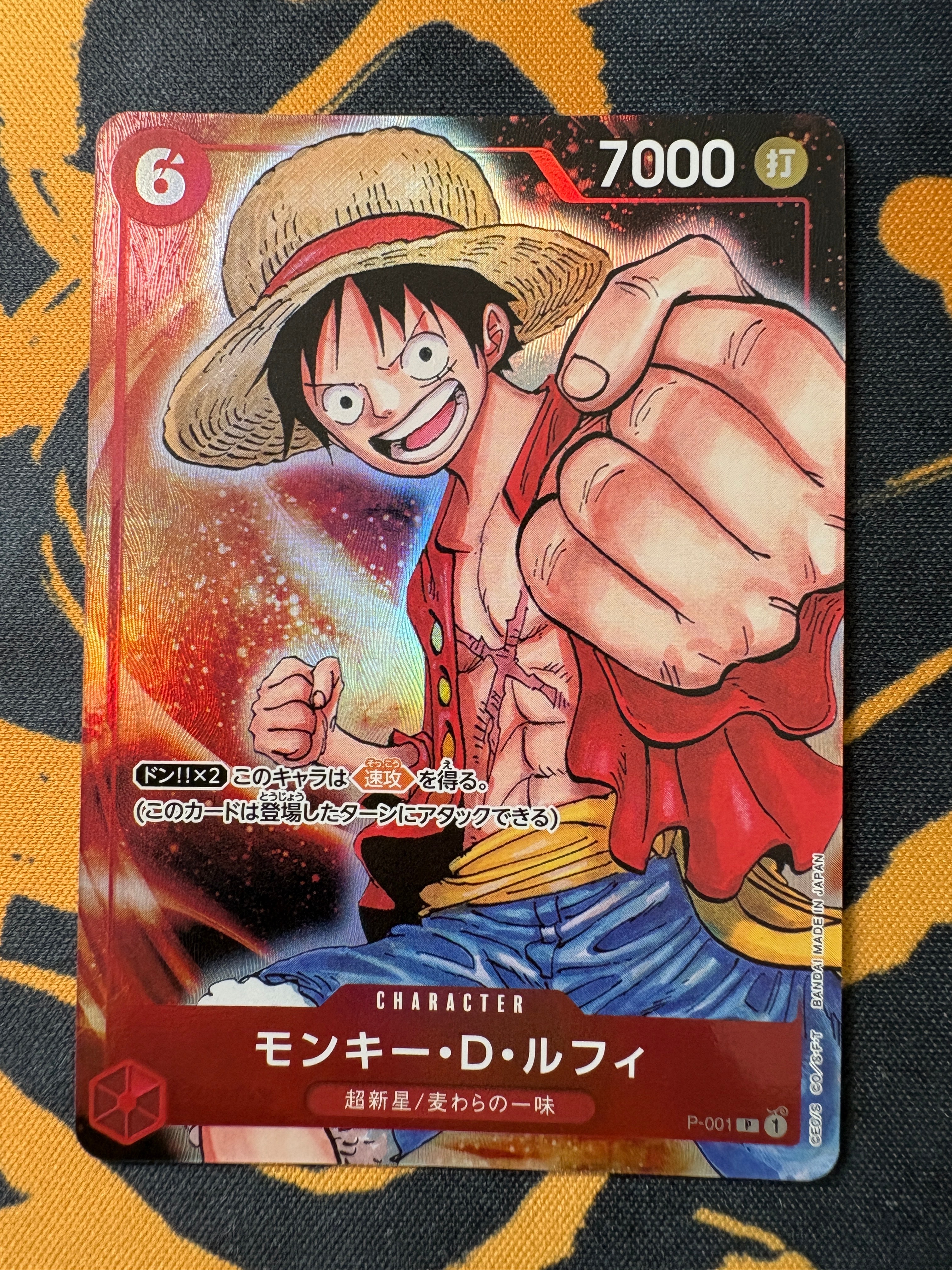 モンキー・D・ルフィ P [P-001] (プレミアムカードコレクション -BANDAI CARD GAMES Fest 23-24 Edition-)