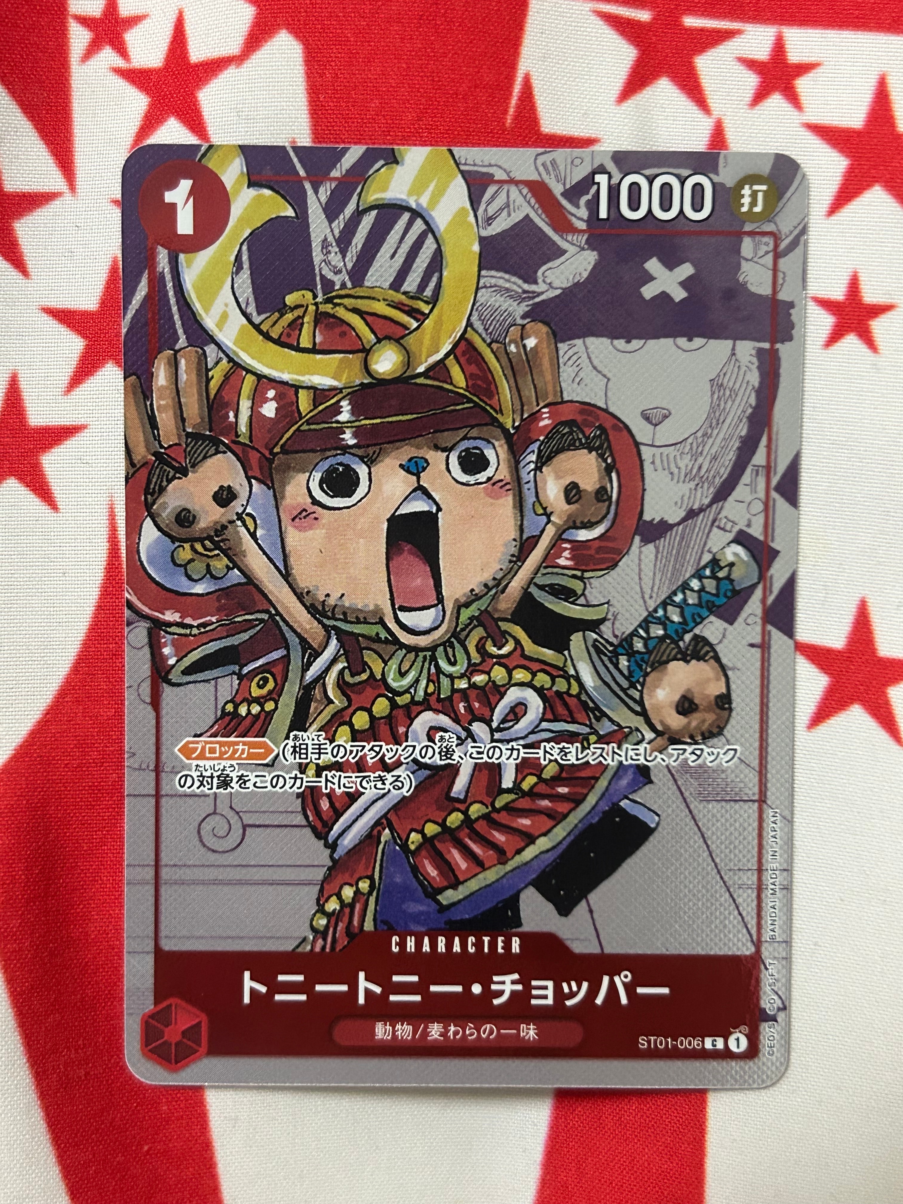 PSA10】トニートニー・チョッパー C パラレル [ST01-006] (プレミアム