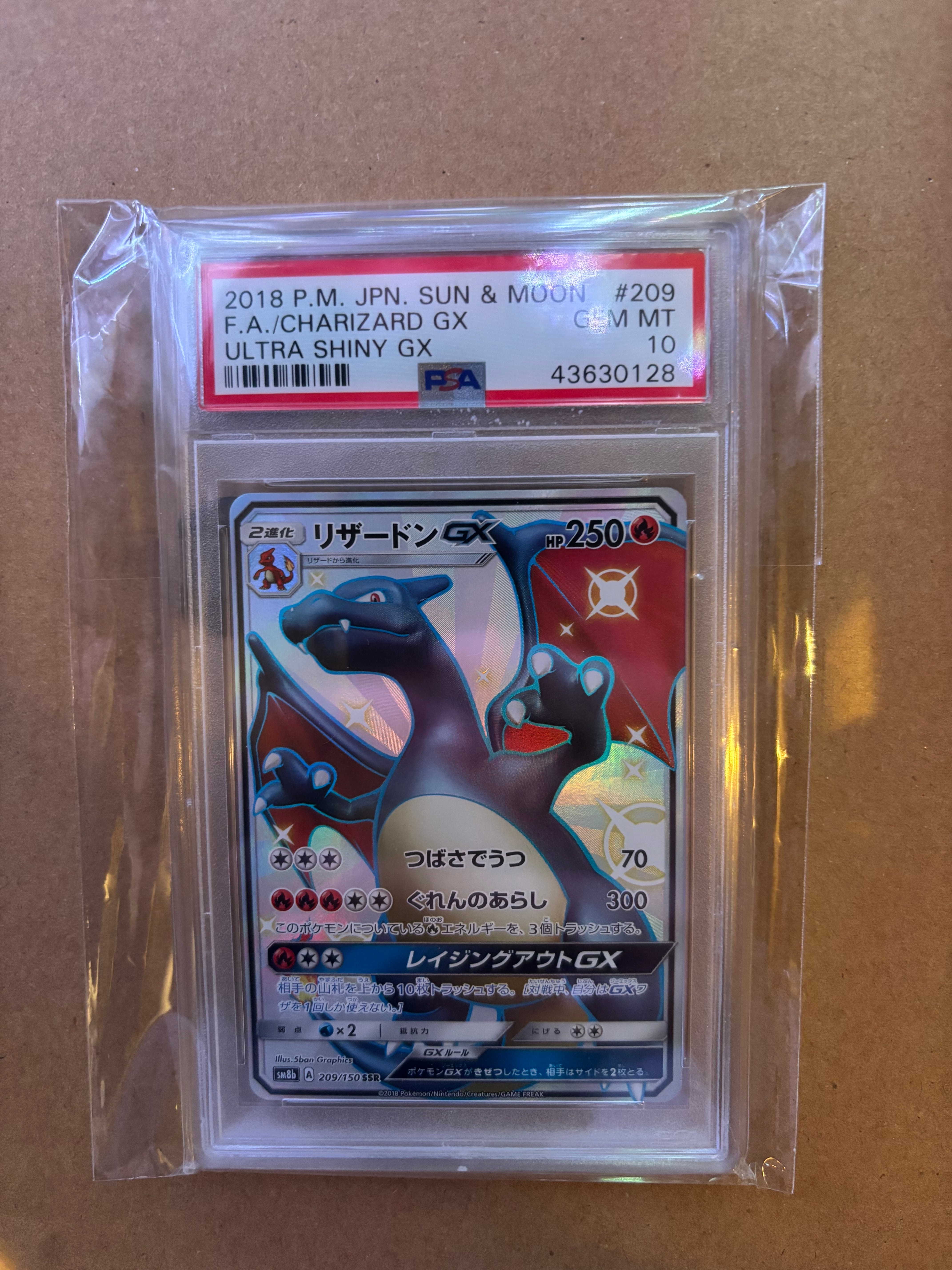 リザードンGX SSR[SM8b 209/150](ハイクラスパック「GXウルトラシャイニー」)