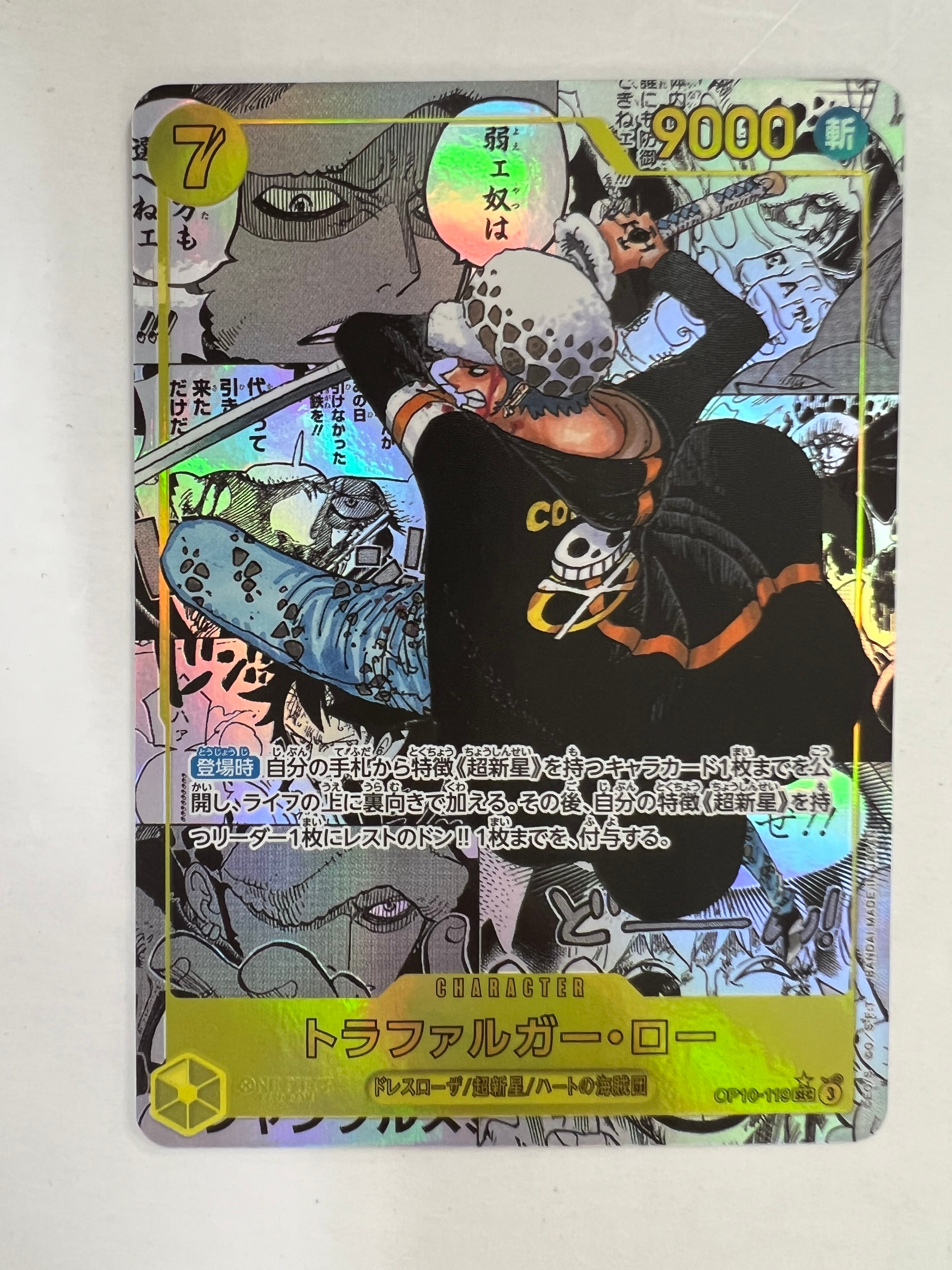 PSA10】トラファルガー・ロー SEC-SP (コミパラ) [OP10-119