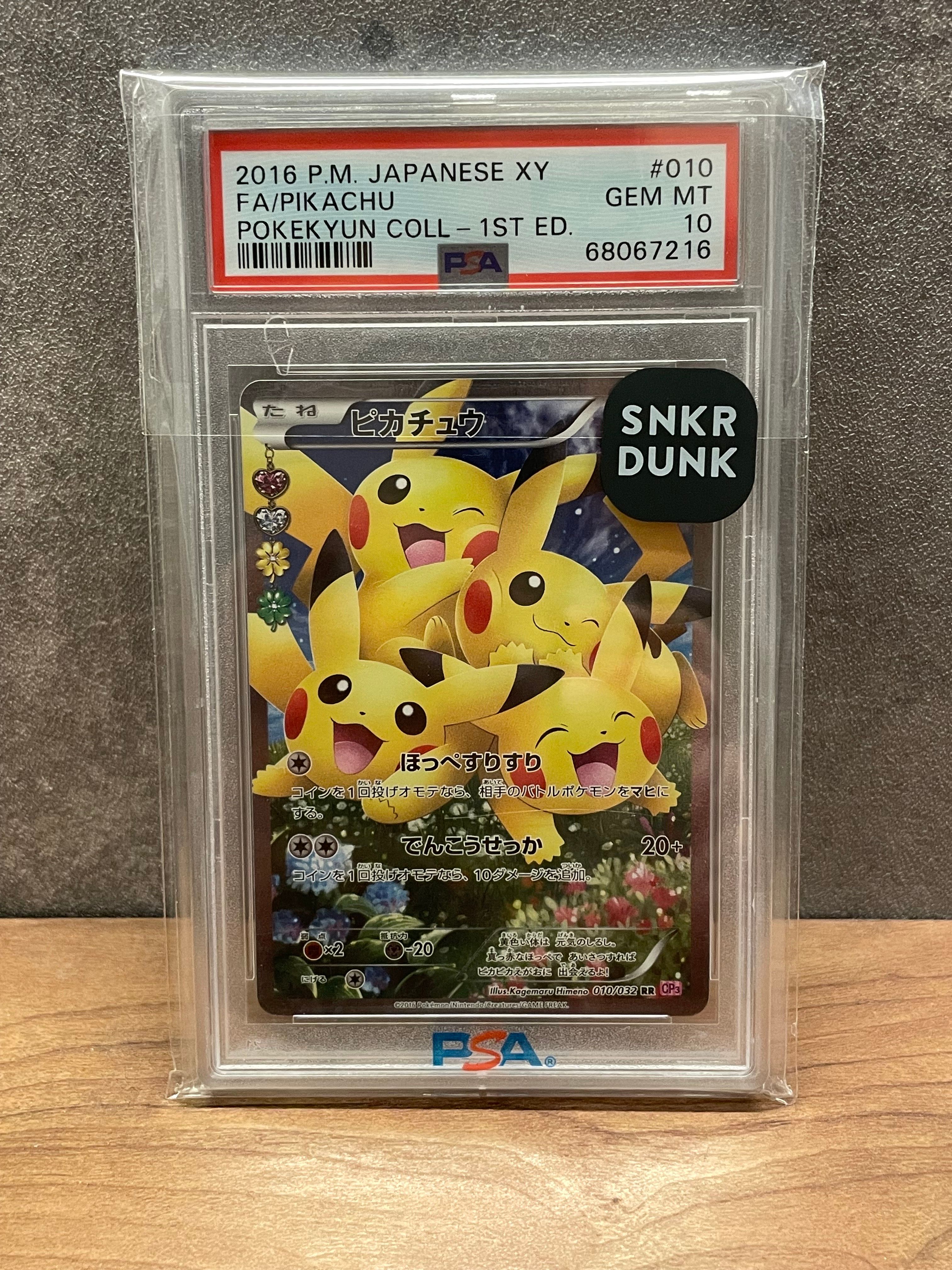 ピカチュウ RR :1ED [CP3 010/032](コンセプトパック「ポケキュンコレクション」)