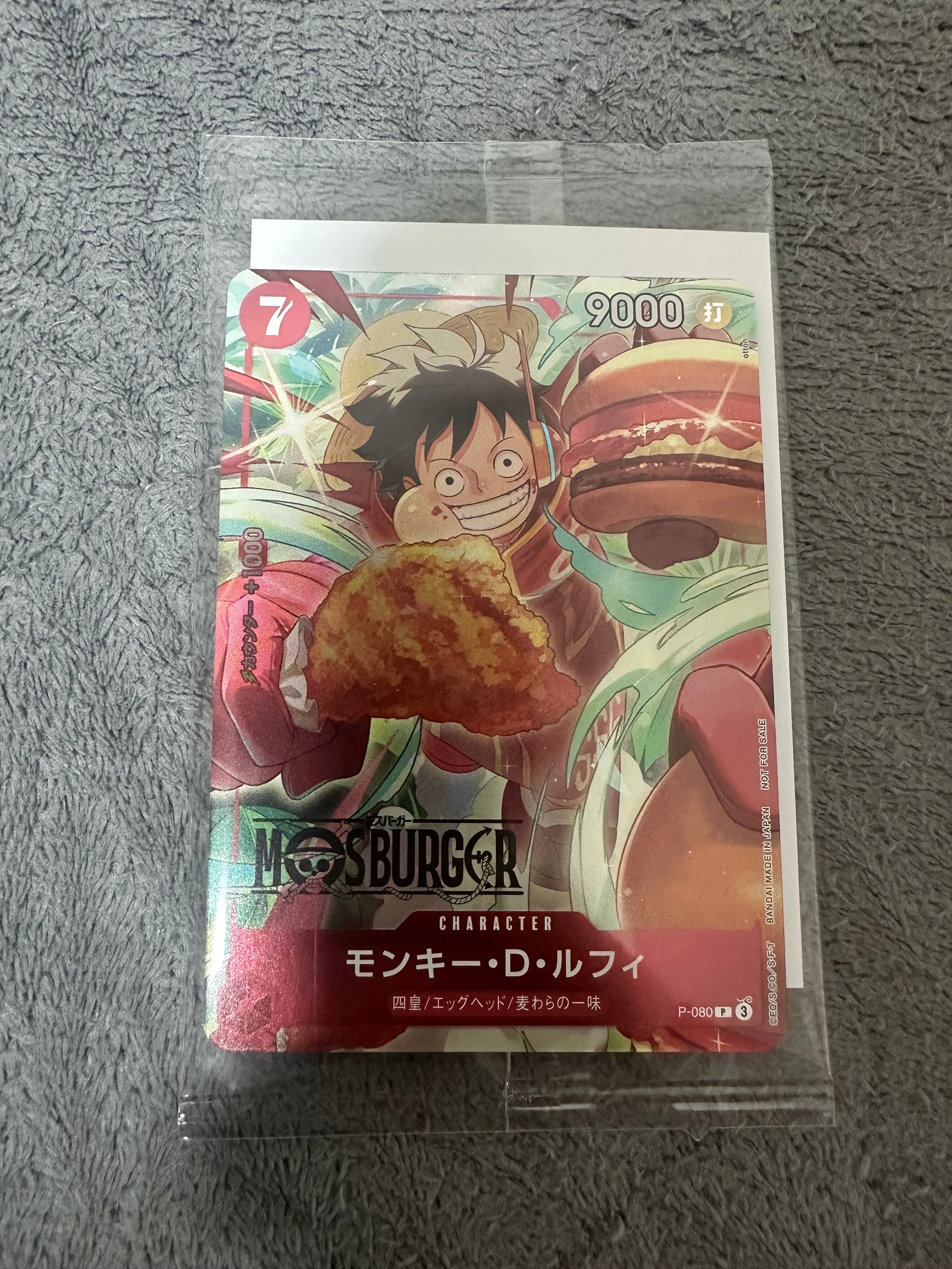 モンキー・D・ルフィ P [P-080](プロモーションカード「モスバーガーコラボ福袋」)