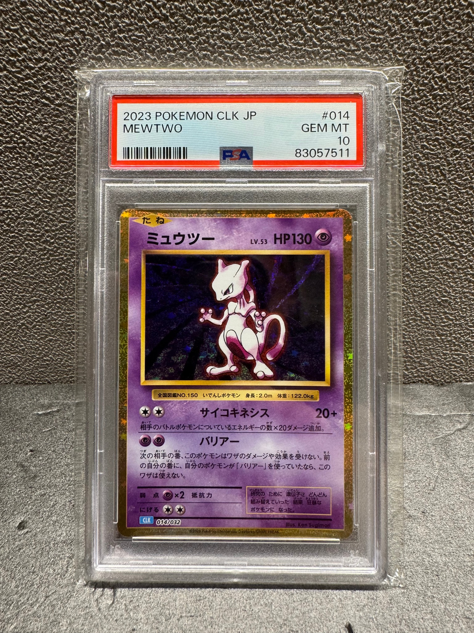 PSA10】ミュウツー [CLK 014/032](ポケモンカードゲーム Classic) 1枚