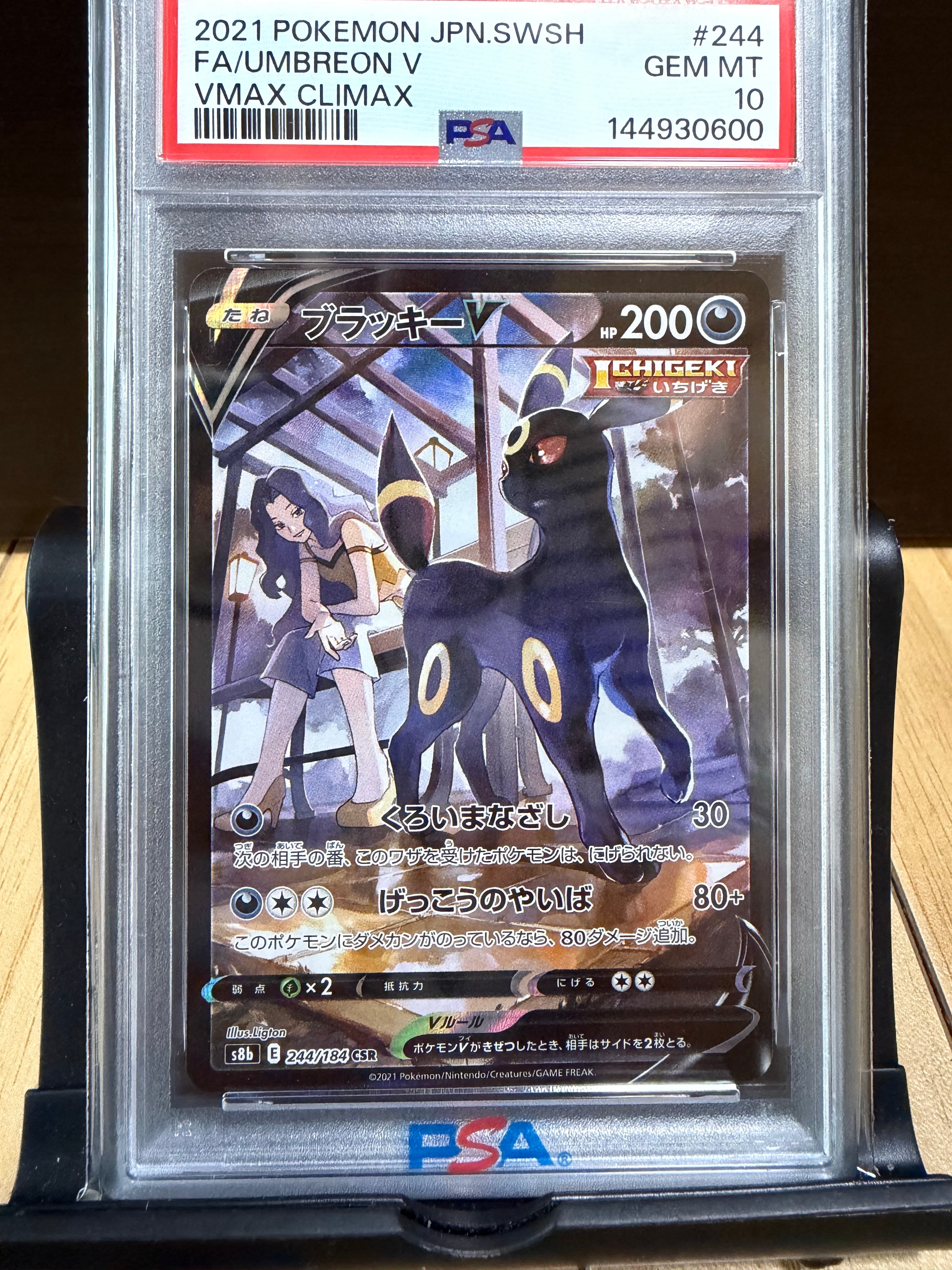 ルスワール SR[SM8b 159/150](ハイクラスパック「GXウルトラシャイニー