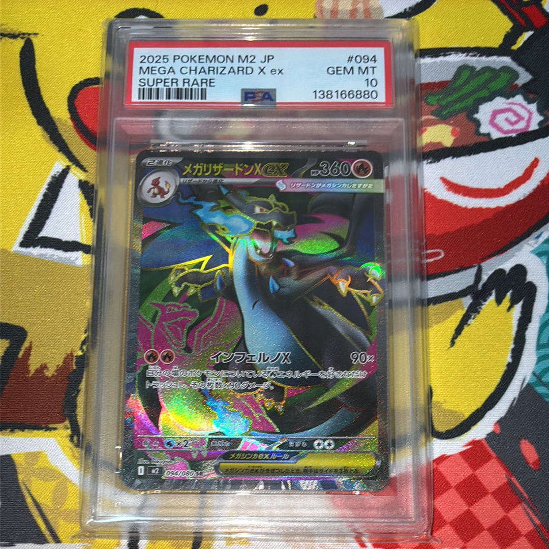 メガリザードンXex SR [M2 094/080](拡張パック「インフェルノX」)