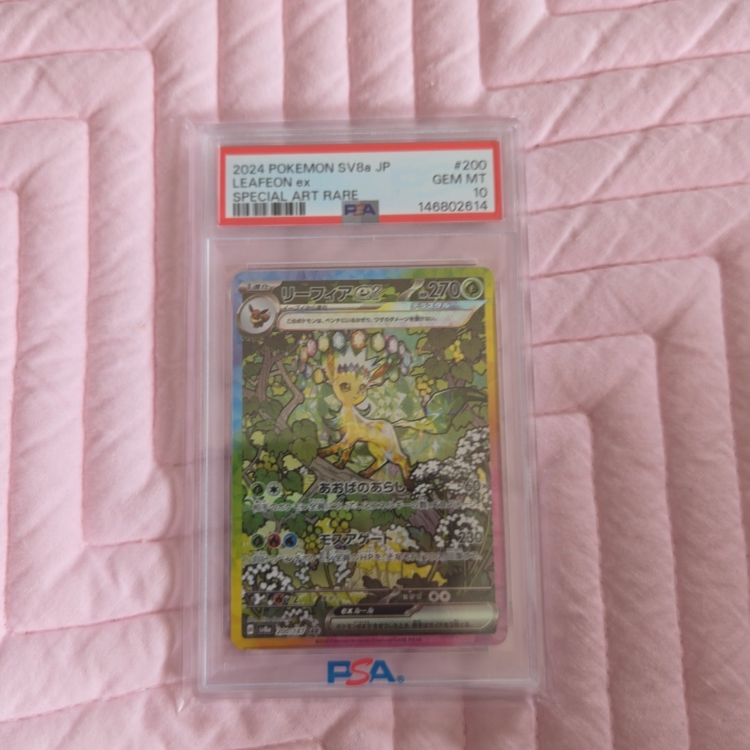PSA10】リーフィアex SAR [SV8a 200/187](ハイクラスパック「テラス