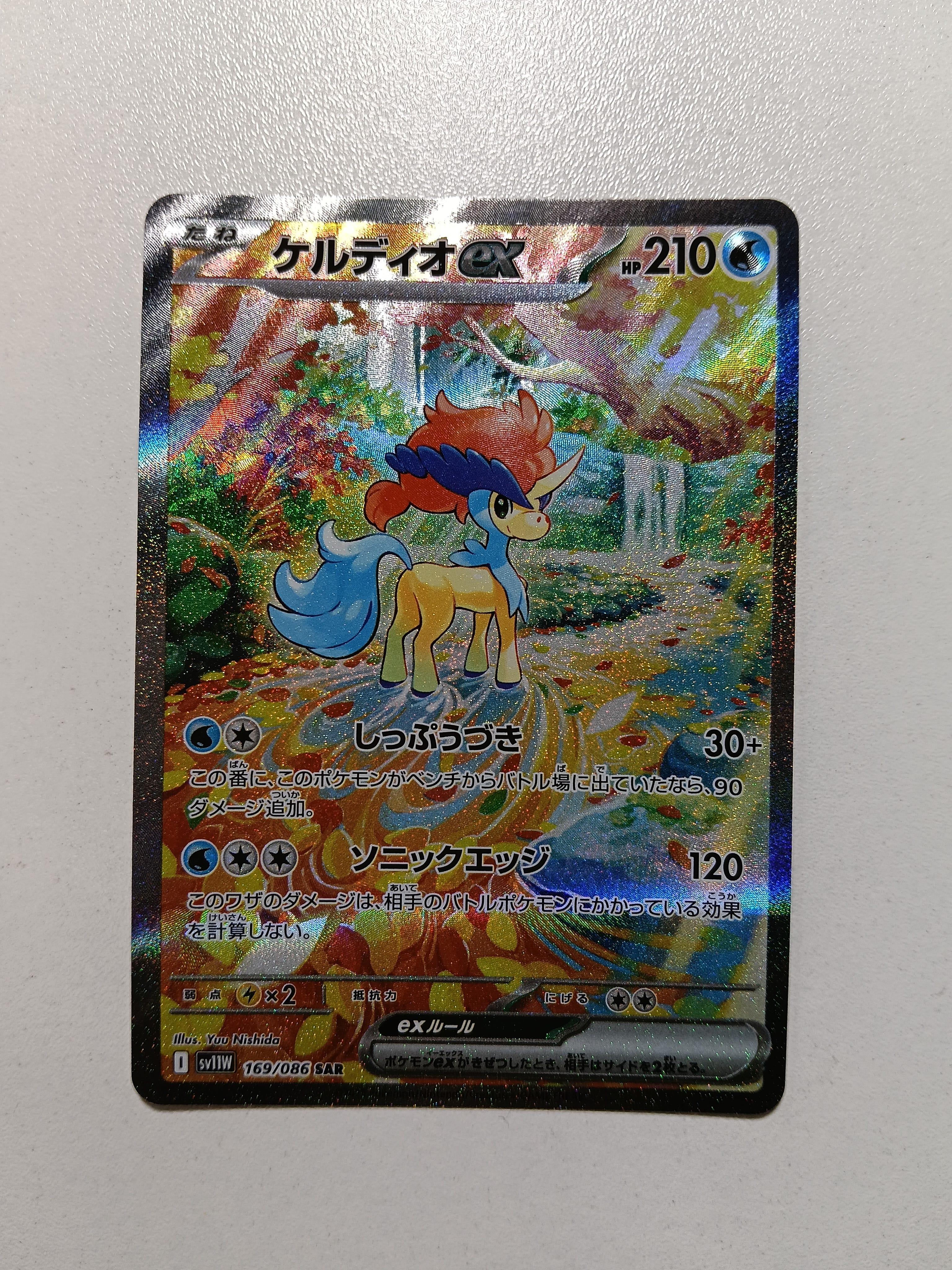 ケルディオex SAR [SV11W 169/086](拡張パック「ホワイトフレア」)