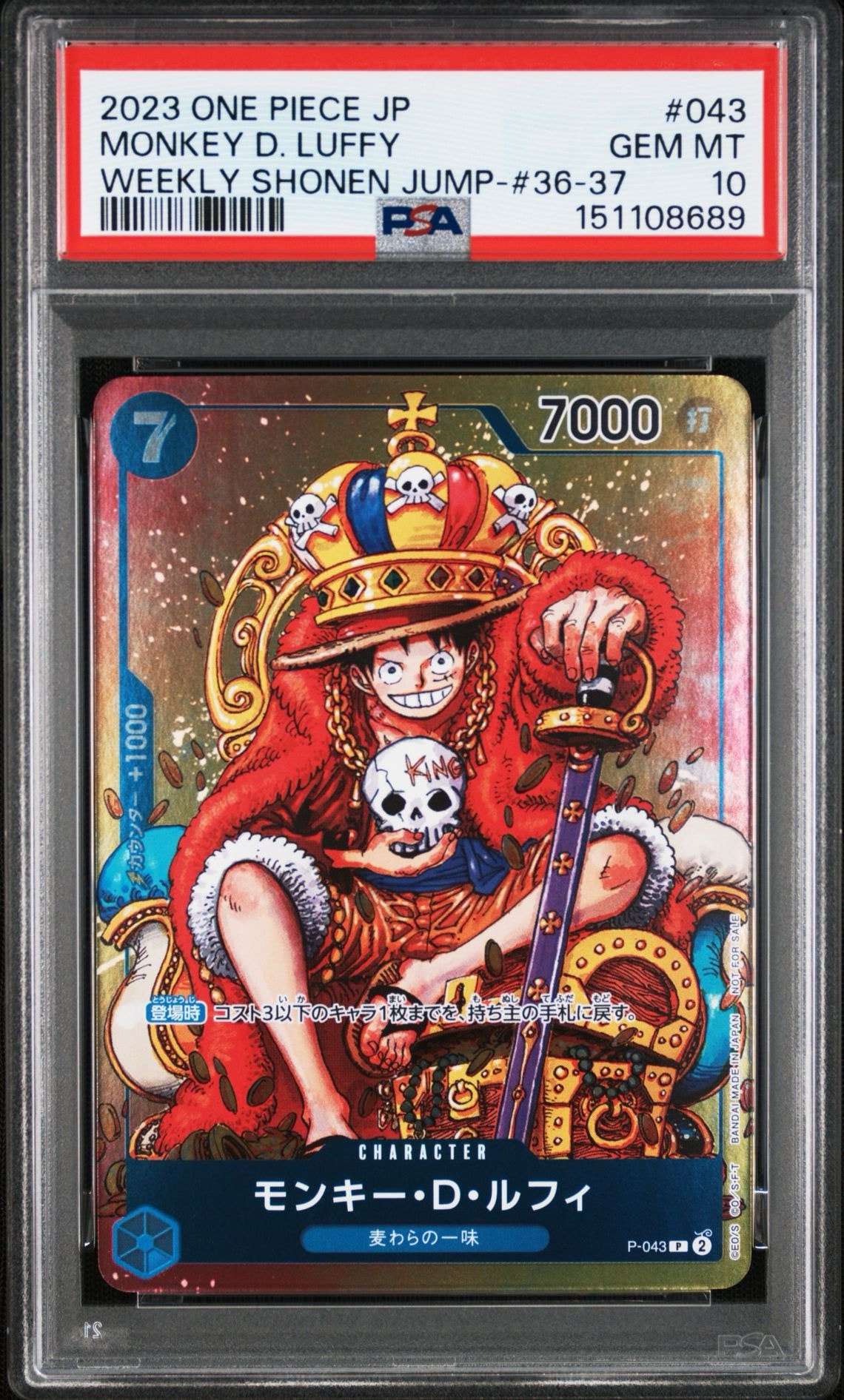 PSA10】モンキー・D・ルフィ P [P-022] (プレミアムカードコレクション