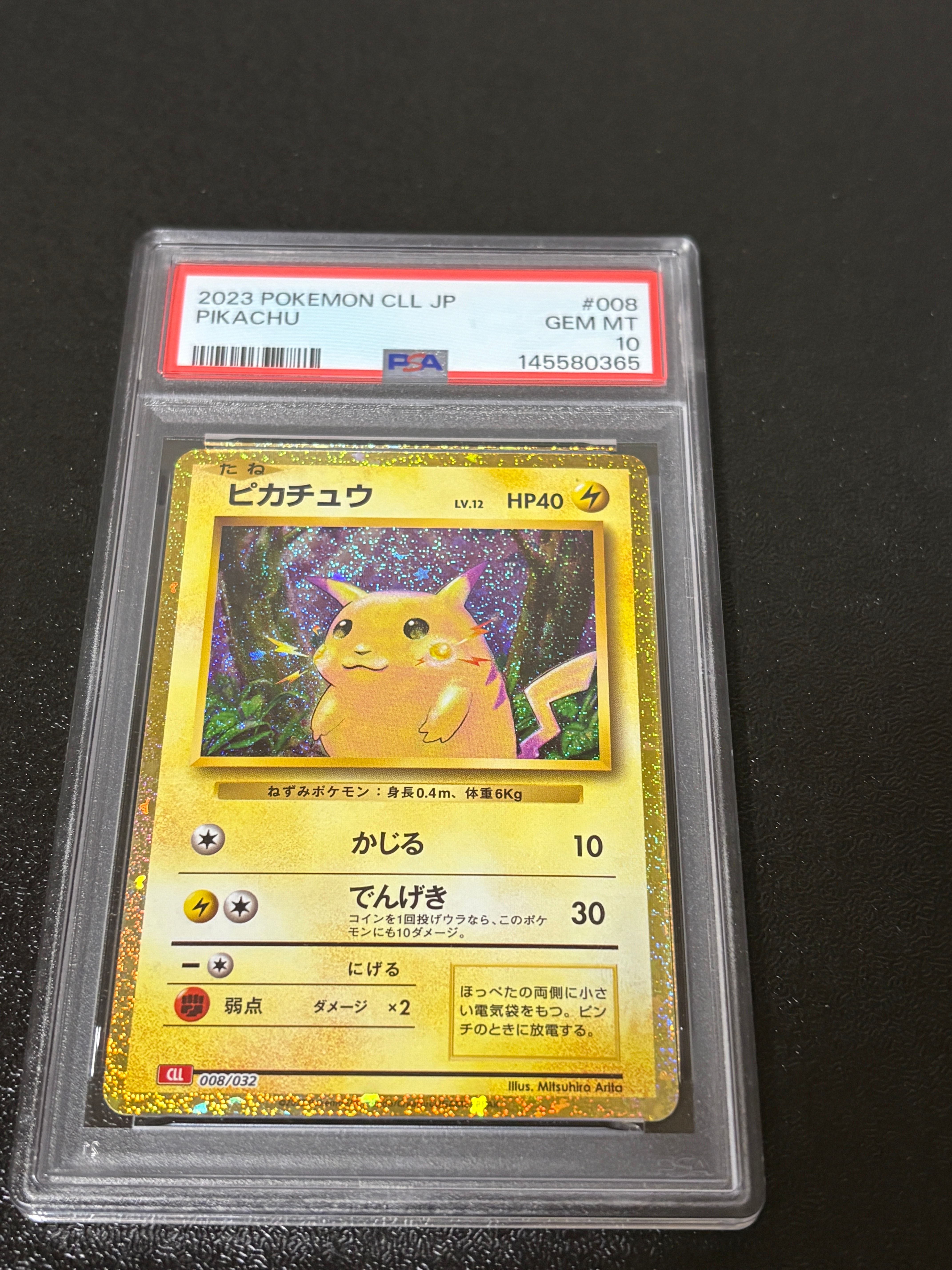 ピカチュウ [CLL 008/032](ポケモンカードゲーム Classic)