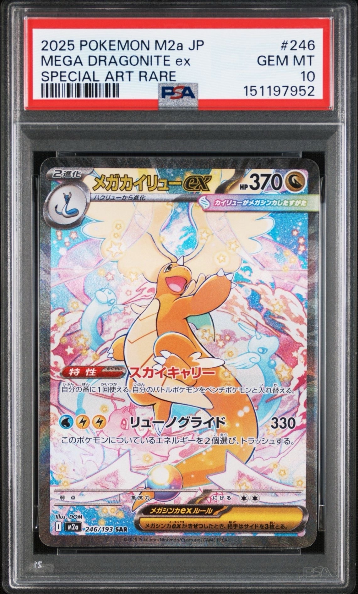 日本代表のピカチュウ: プロモ[XY-P 050/XY-P](プロモーションカード