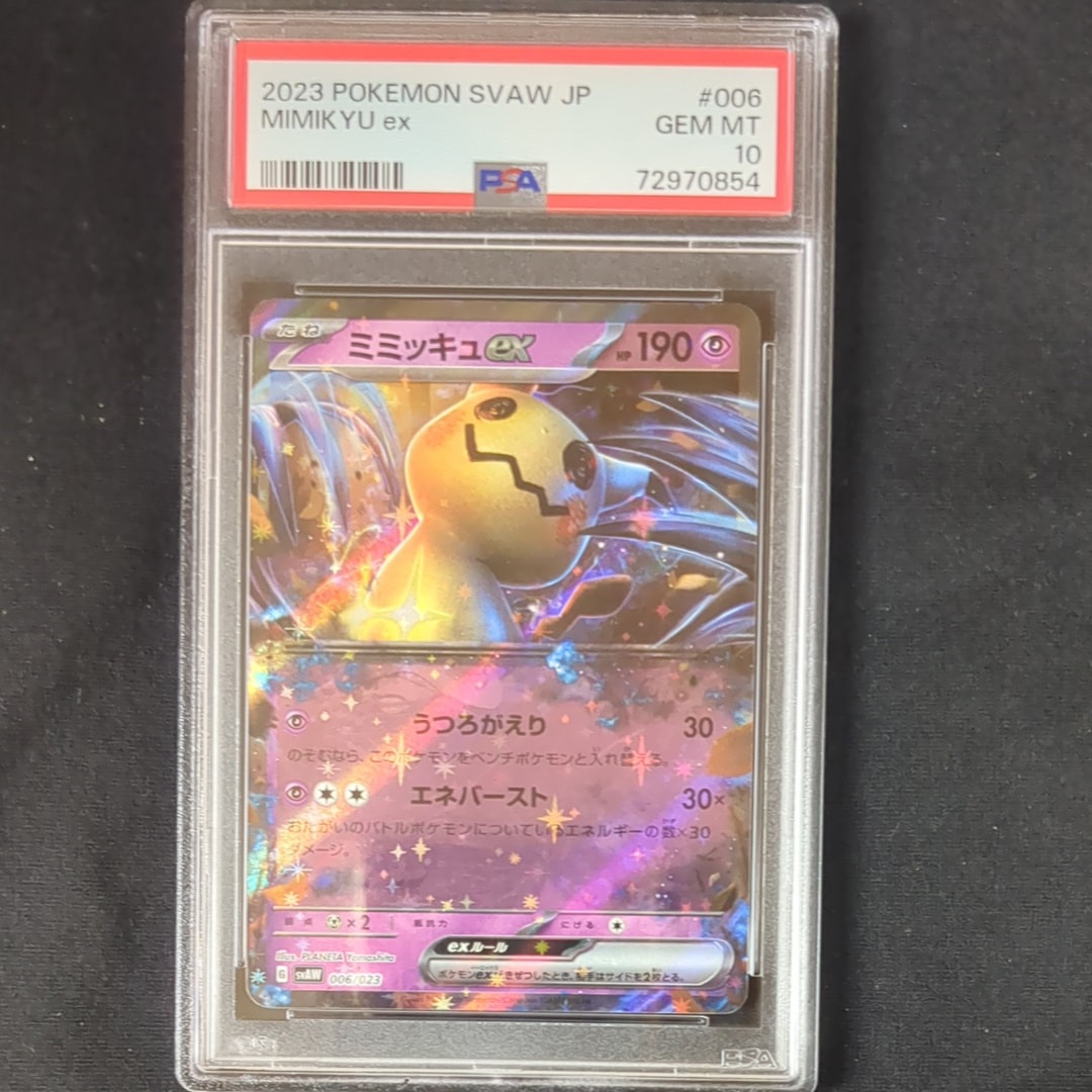 PSA10】ミミッキュex [SVAW 006/023](スターターセットex「クワッス