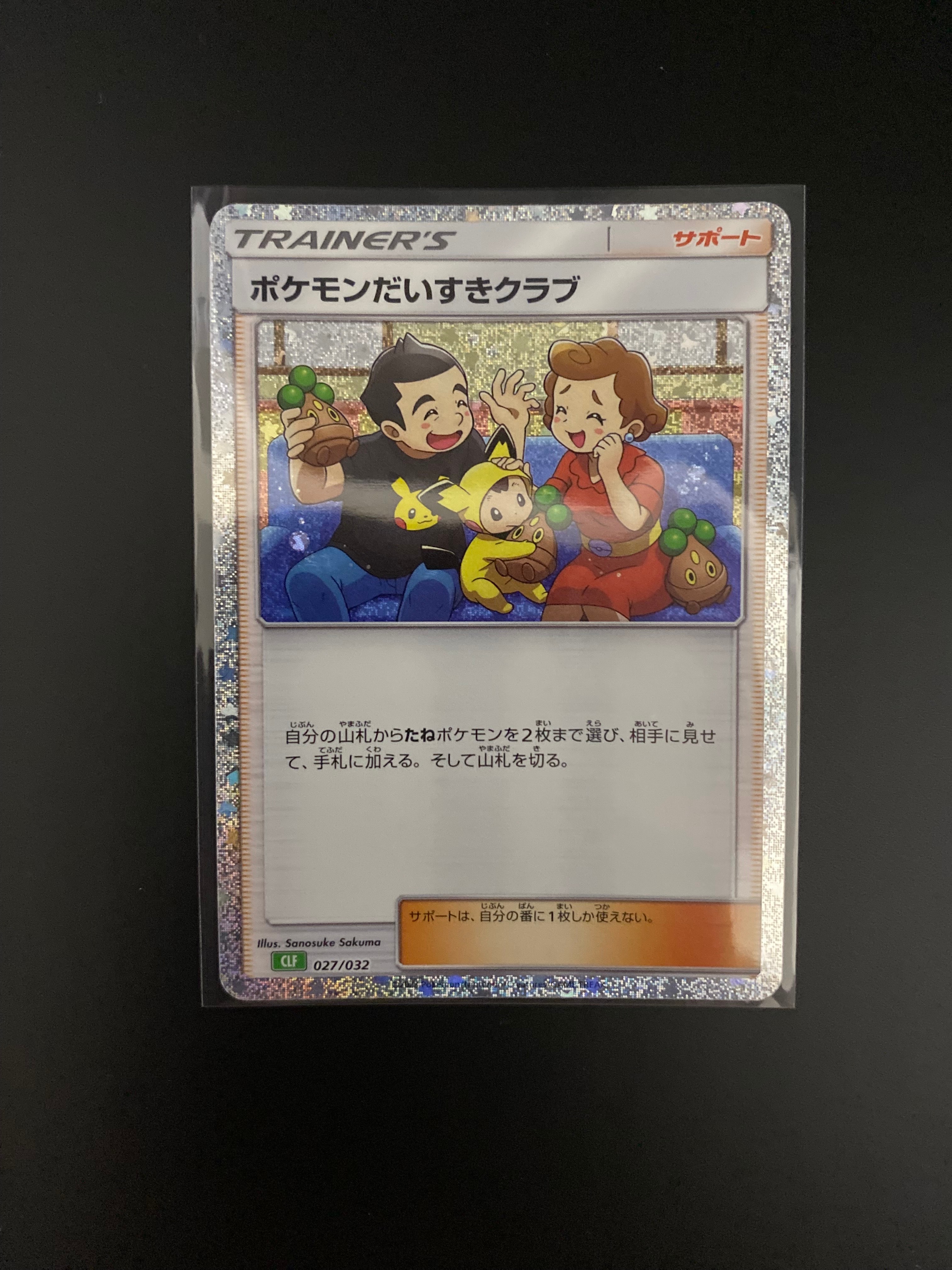 メタモン R[PCG6 024/086](拡張パック「ホロンの研究塔」)の新品/中古
