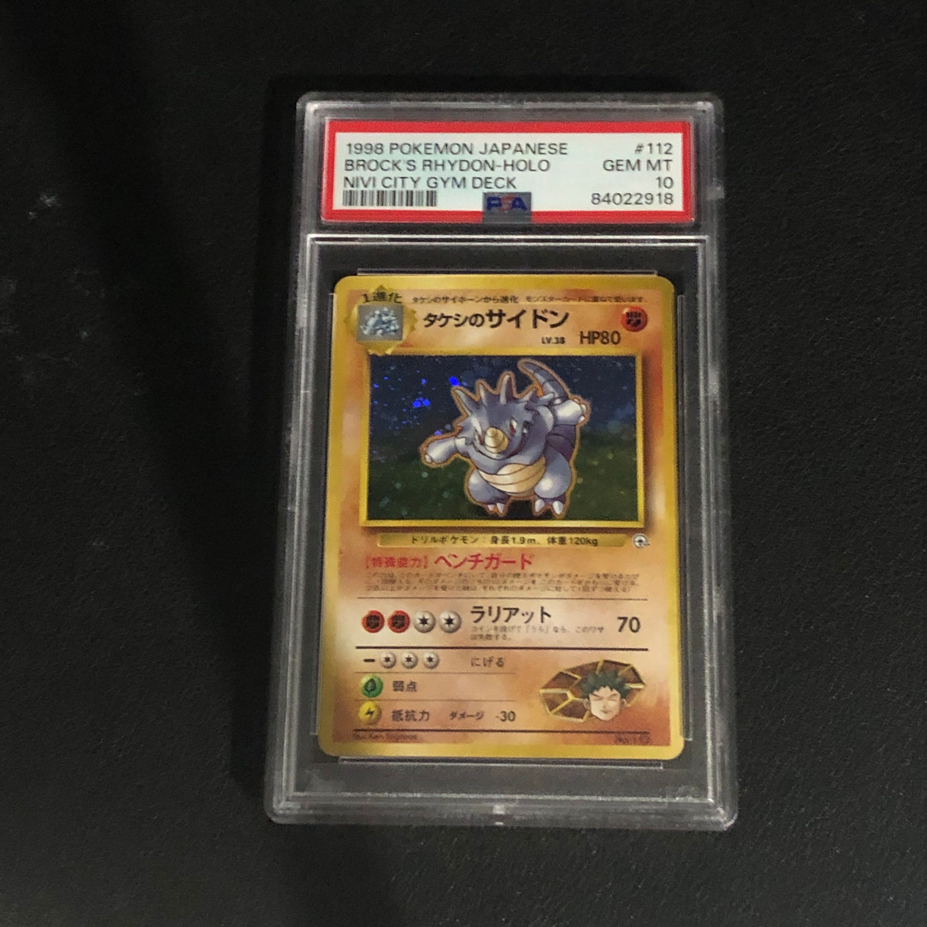 PSA9】タケシのサイドン : 旧裏 [PMCG-GYM1 No.112](ポケモンジム第1弾