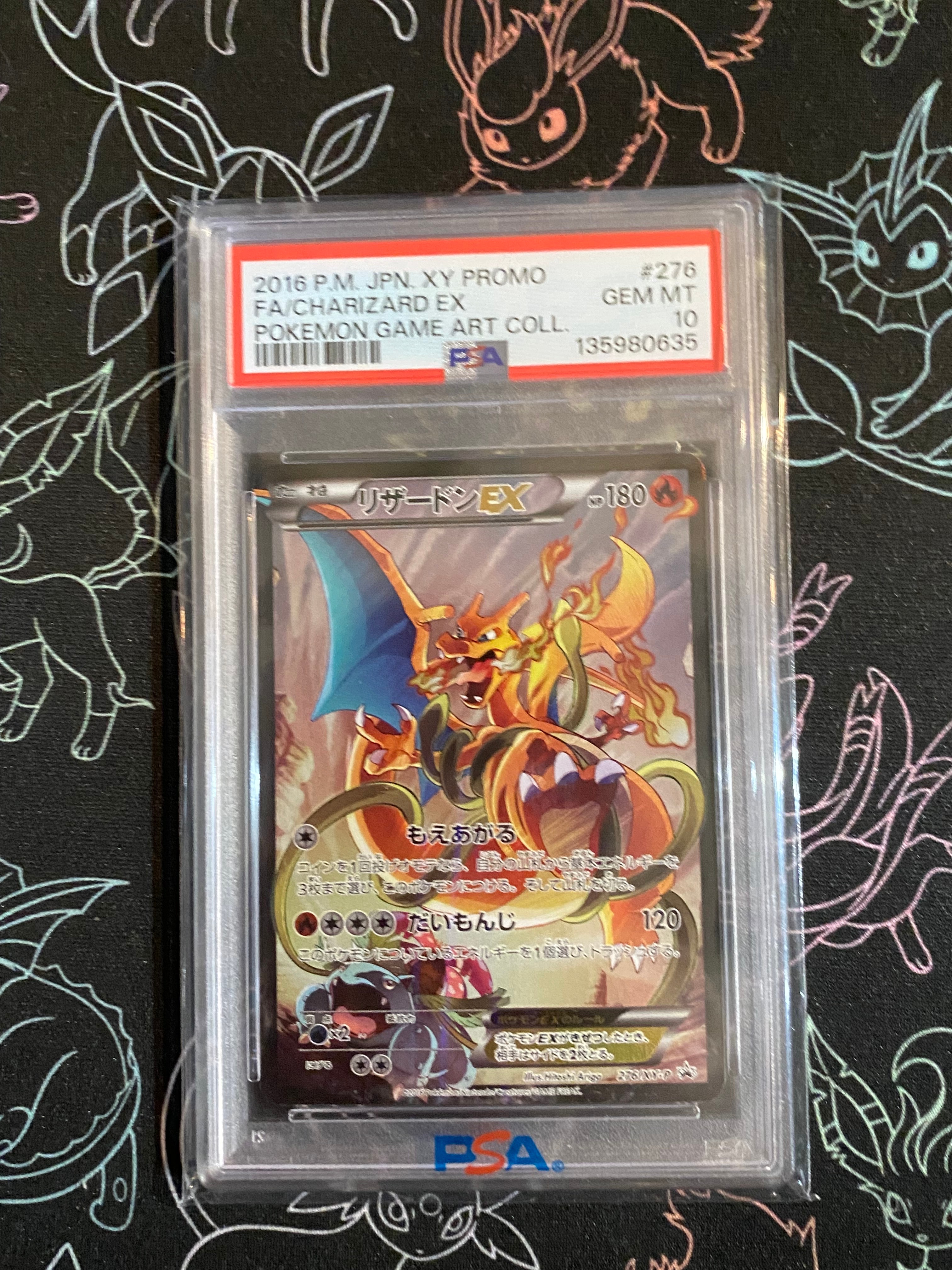 リザードンEX: プロモ(アートコレクション)[XY-P 276/XY-P](プロモーションカード「XY-P」)