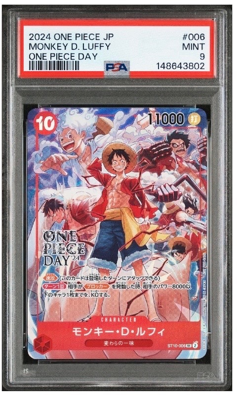 モンキー・D・ルフィ SR [ST10-006](プロモーションカード「ONE PIECE DAY'24 来場者特典」)