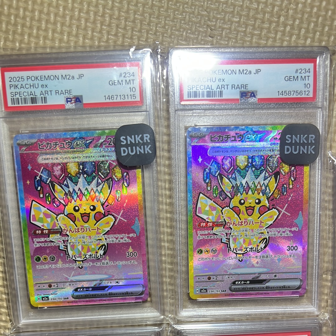ピカチュウex SAR [M2a 234/193](ハイクラスパック「MEGAドリームex」)