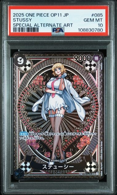 ステューシー SR-SPC [OP07-085](ブースターパック「神速の拳」)