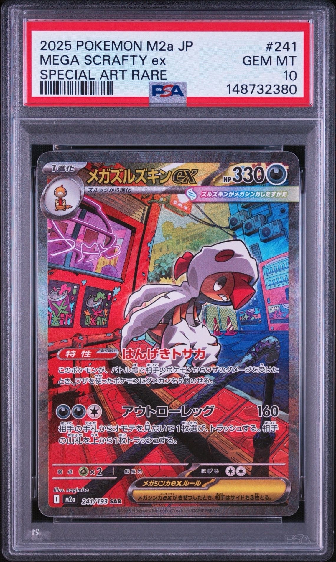 ピカチュウ: プロモ[XY-P 068/XY-P](プロモーションカード「XY-P」)の