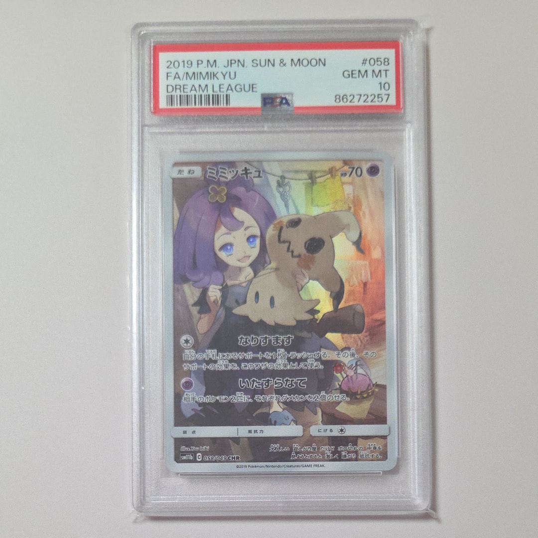 リーリエのピッピex SAR仕様 [MC 765/742](スタートデッキ100「バトル