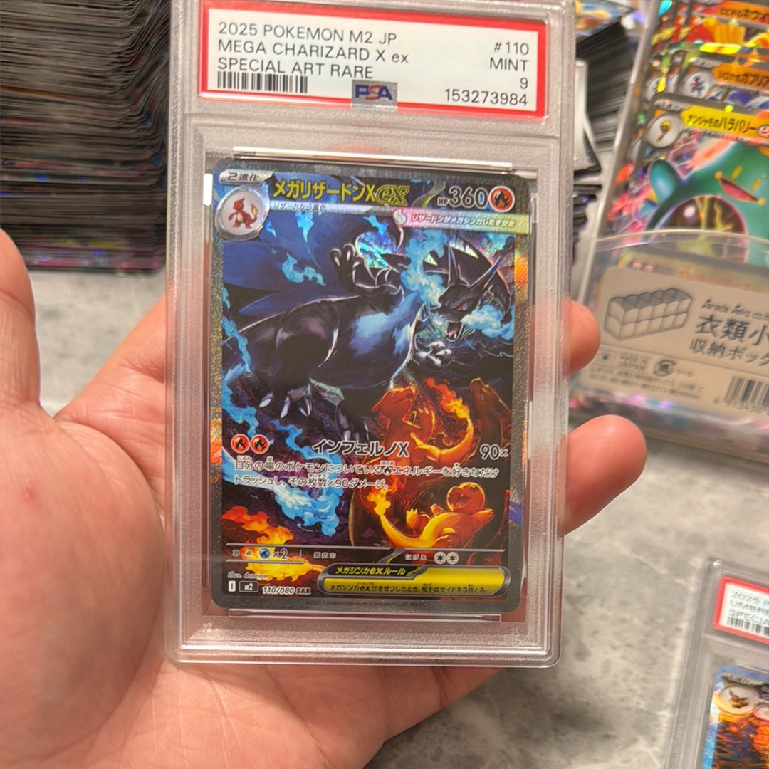 メガリザードンXex SAR [M2 110/080](拡張パック「インフェルノX」)