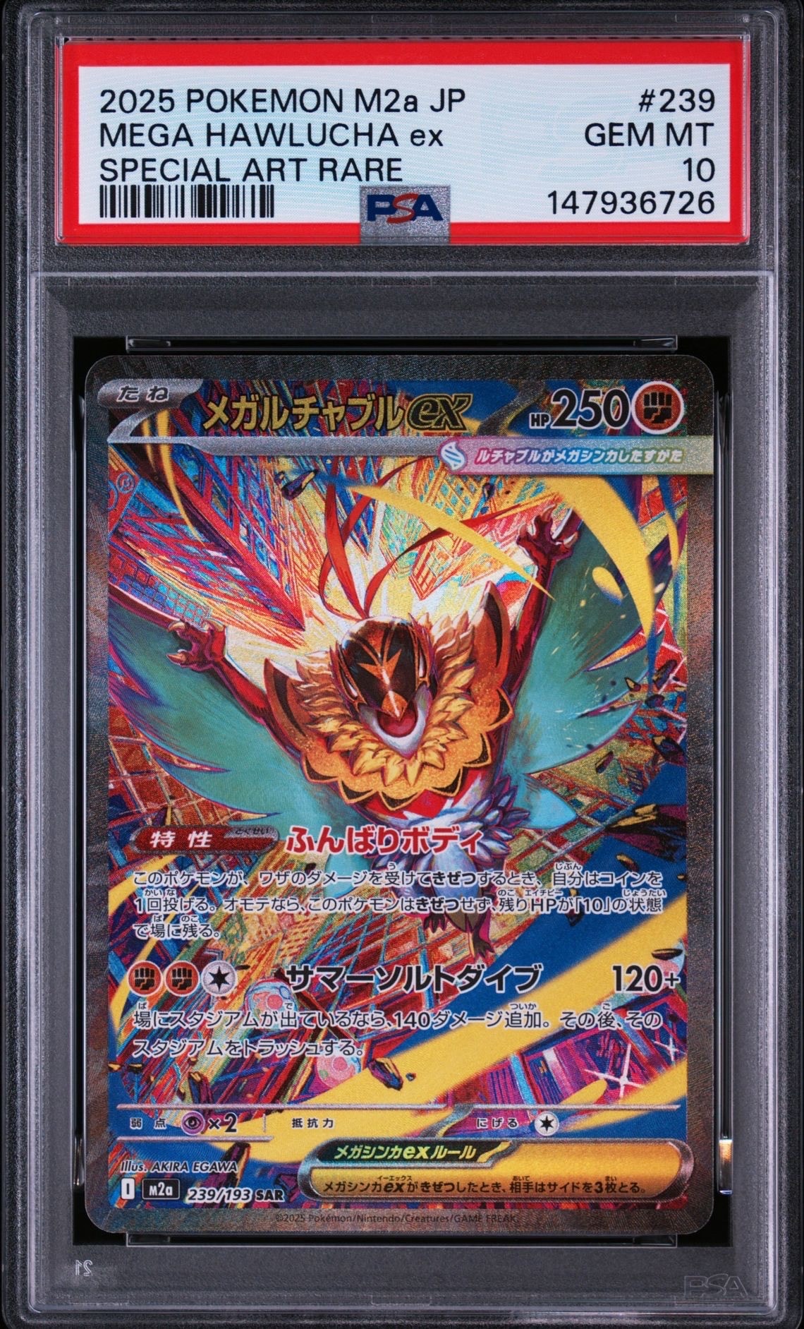 PSA10】アローラキュウコンGX SR [SM7b 053/050](強化拡張パック