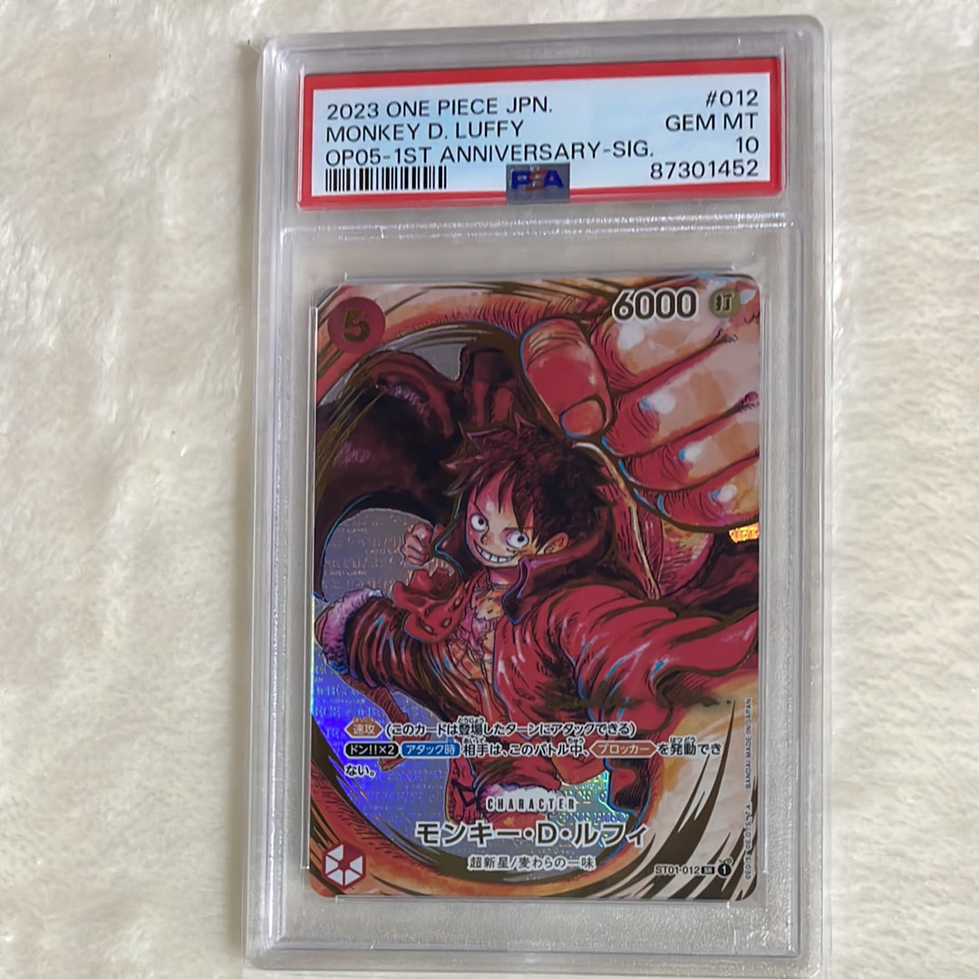 モンキー・D・ルフィ SR-P (サインルフィ) [ST01-012] (ブースターパック 新時代の主役)