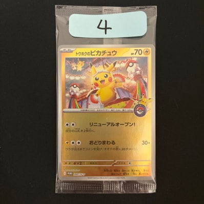PSA10 サトシのピカチュウ PROMO SM-Pプロモ 072/SM-P 黄 PSA10 PSA10 サトシのピカチュウ PROMO SM-Pプロモ 072/SM-P 黄 PSA10