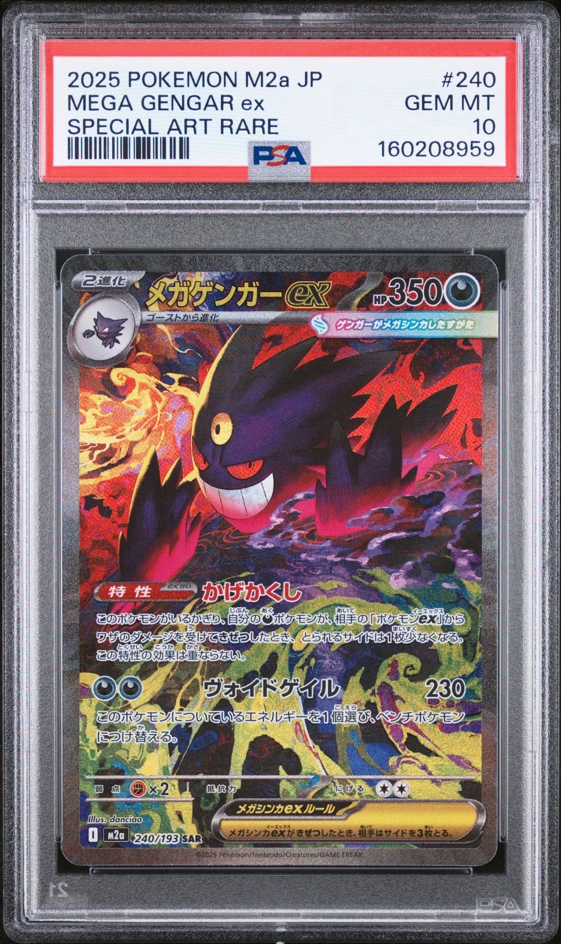 ソルガレオ&ルナアーラGX (リーリエ) SR :SA (ソルルナGX) [SM11b 063