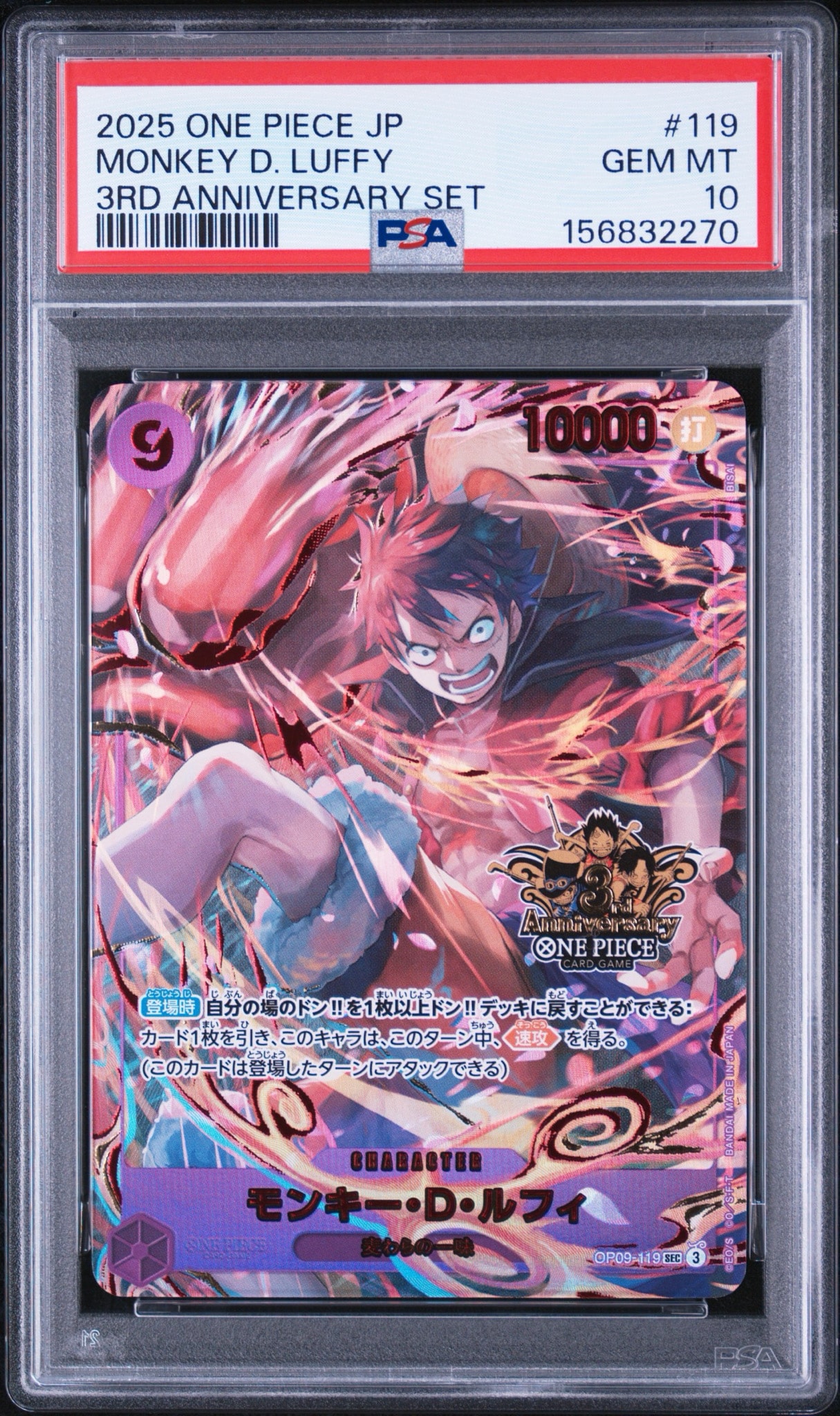 PSA10】モンキー・D・ルフィ SEC [OP09-119](プロモーションカード