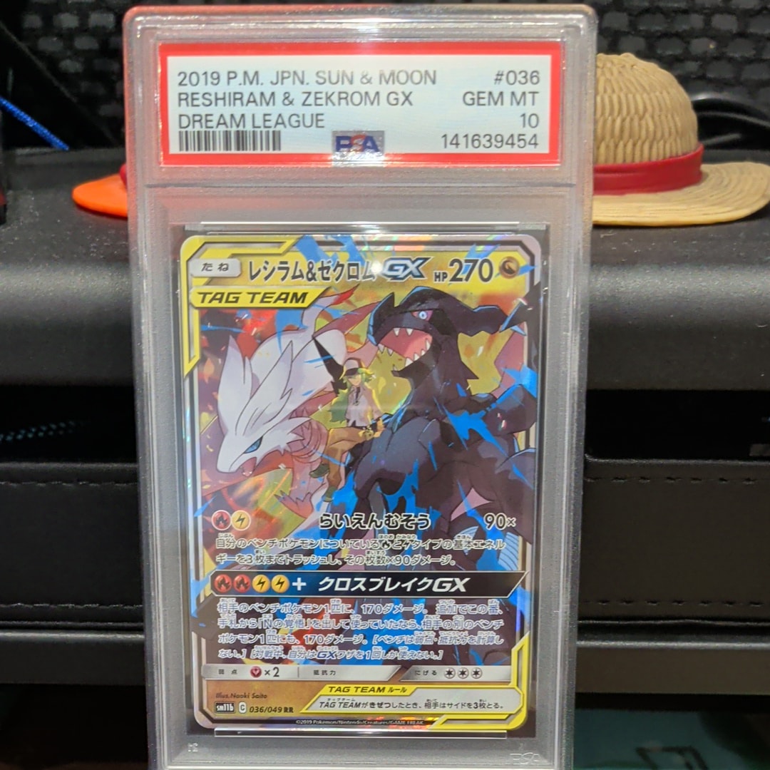 レシラム&ゼクロムGX (N) RR[SM11b 036/049](強化拡張パック「ドリームリーグ」)