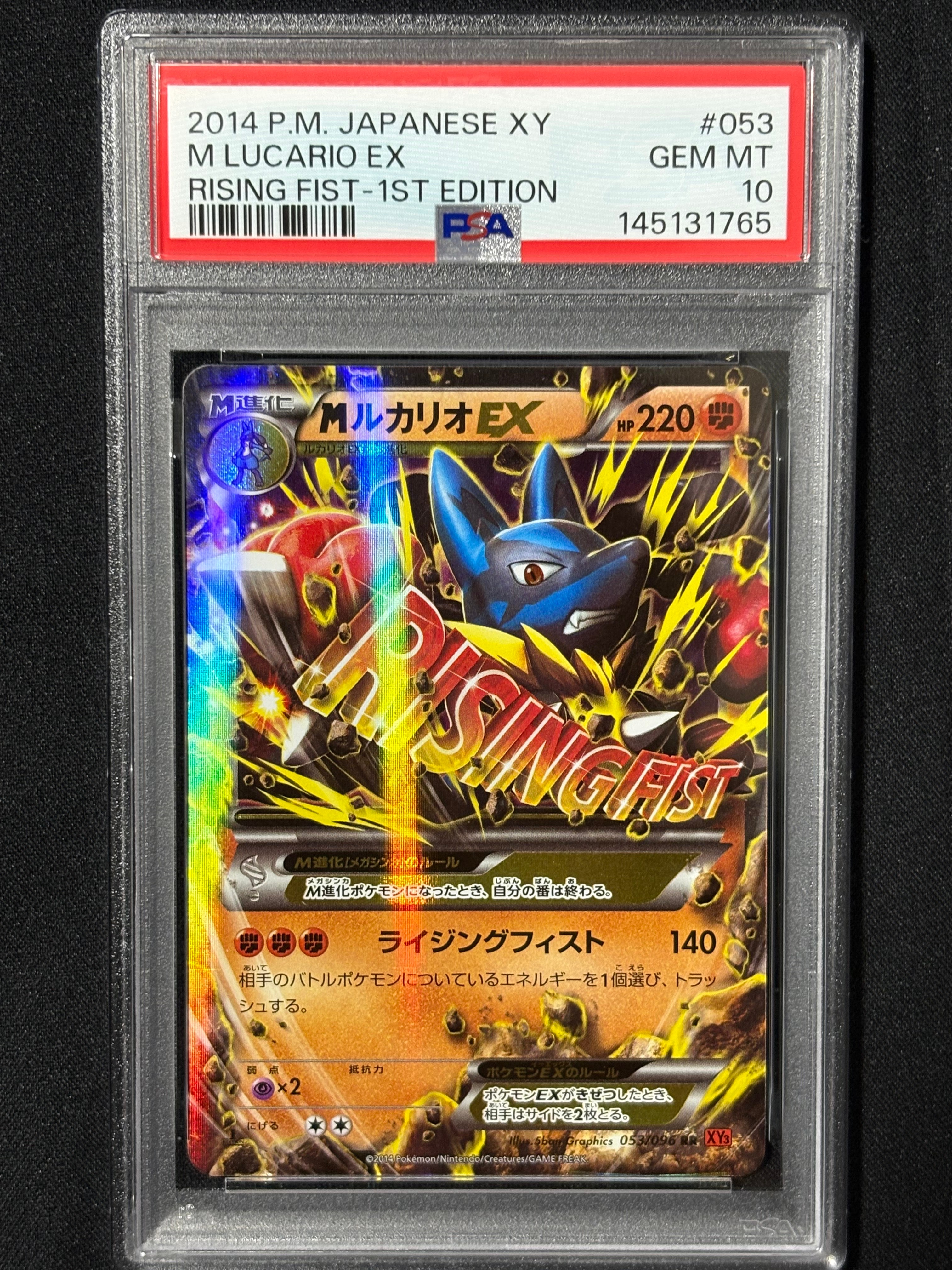 MルカリオEX RR :1ED [XY3 053/096](拡張パック「ライジングフィスト