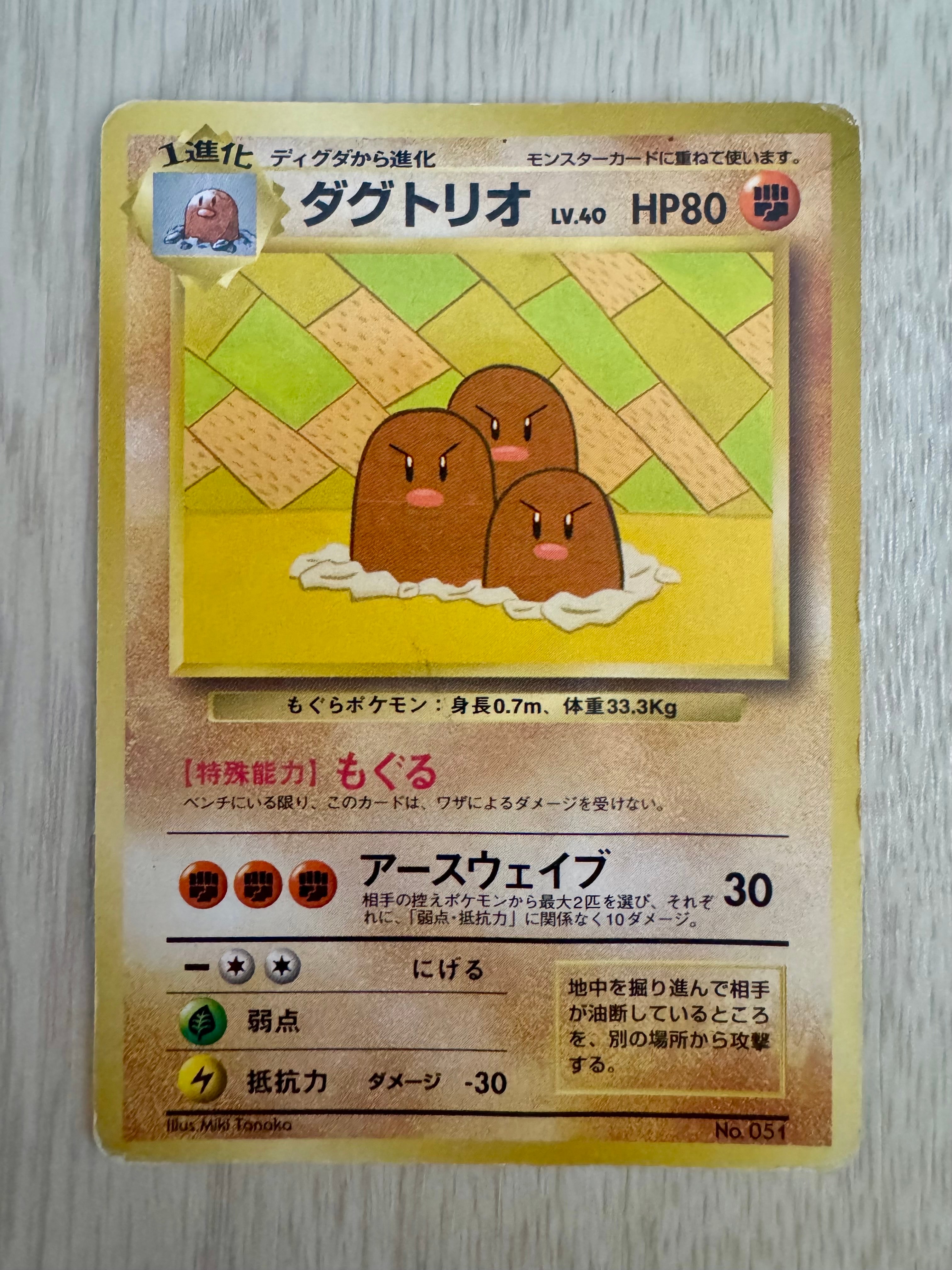 ミュウ ☆ :1ED [e1 119/128](ポケモンカードe 第1弾「基本拡張パック